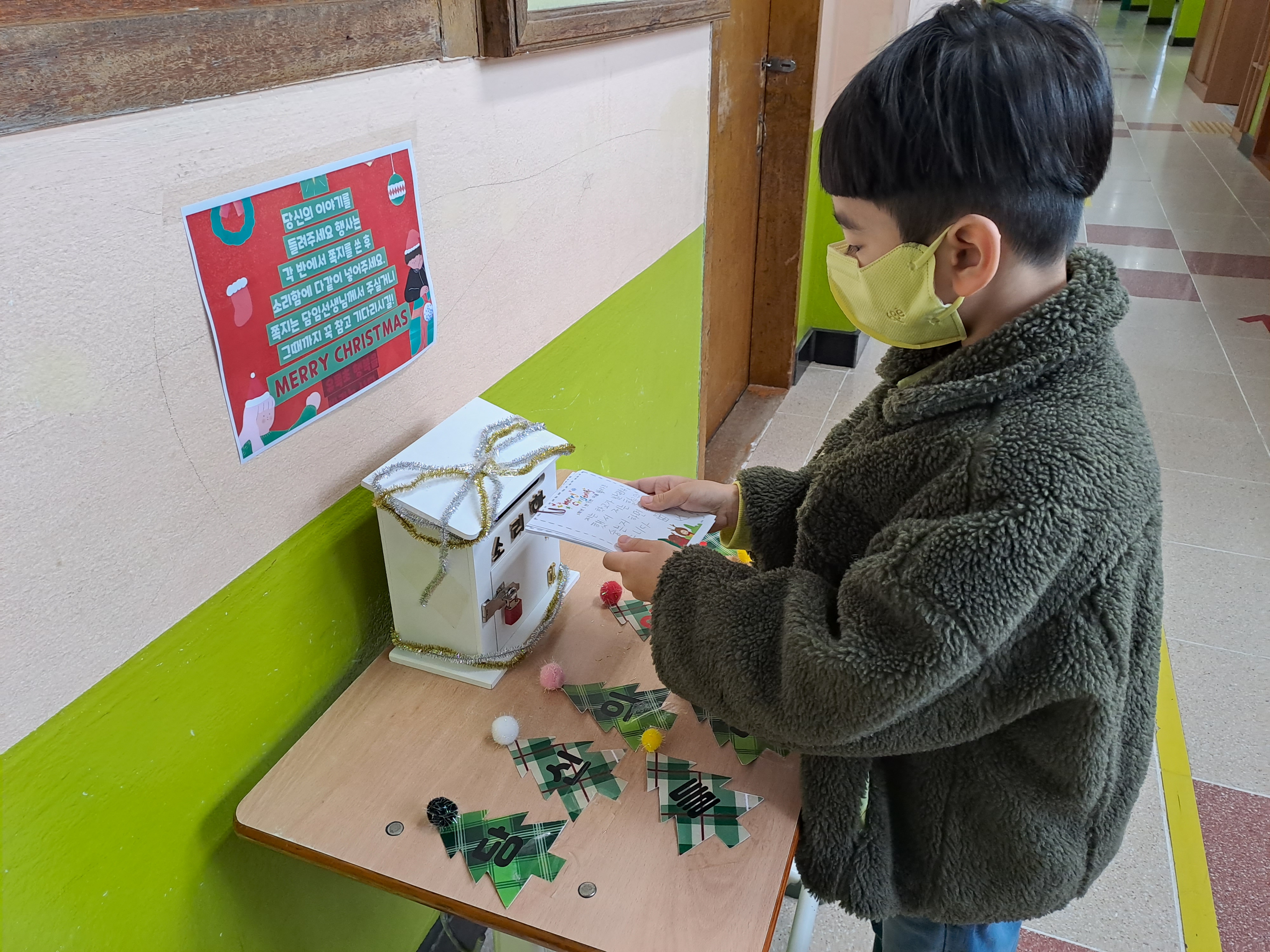 유목초, 비밀 산타와 함께 모두가 주인공인 해피 크리스마스 - 관련이미지1