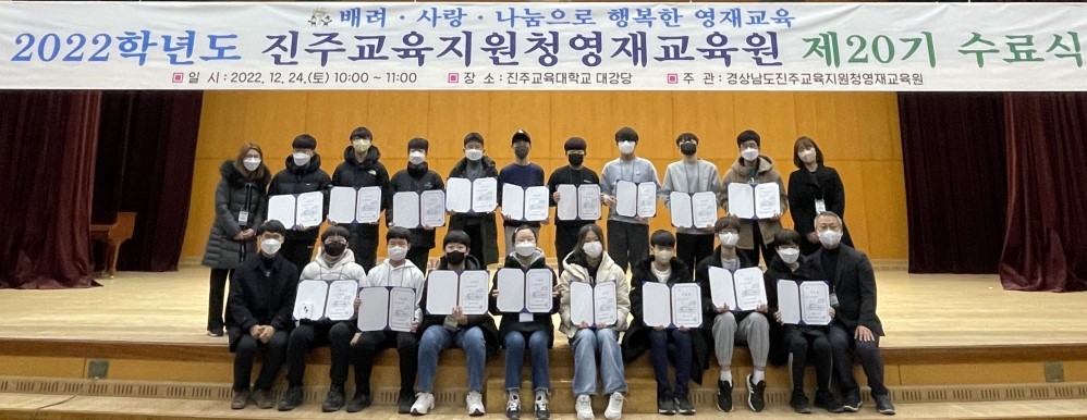 진주 창의인재, 영재다움을 길러 꿈길로 내딛다! - 관련이미지2