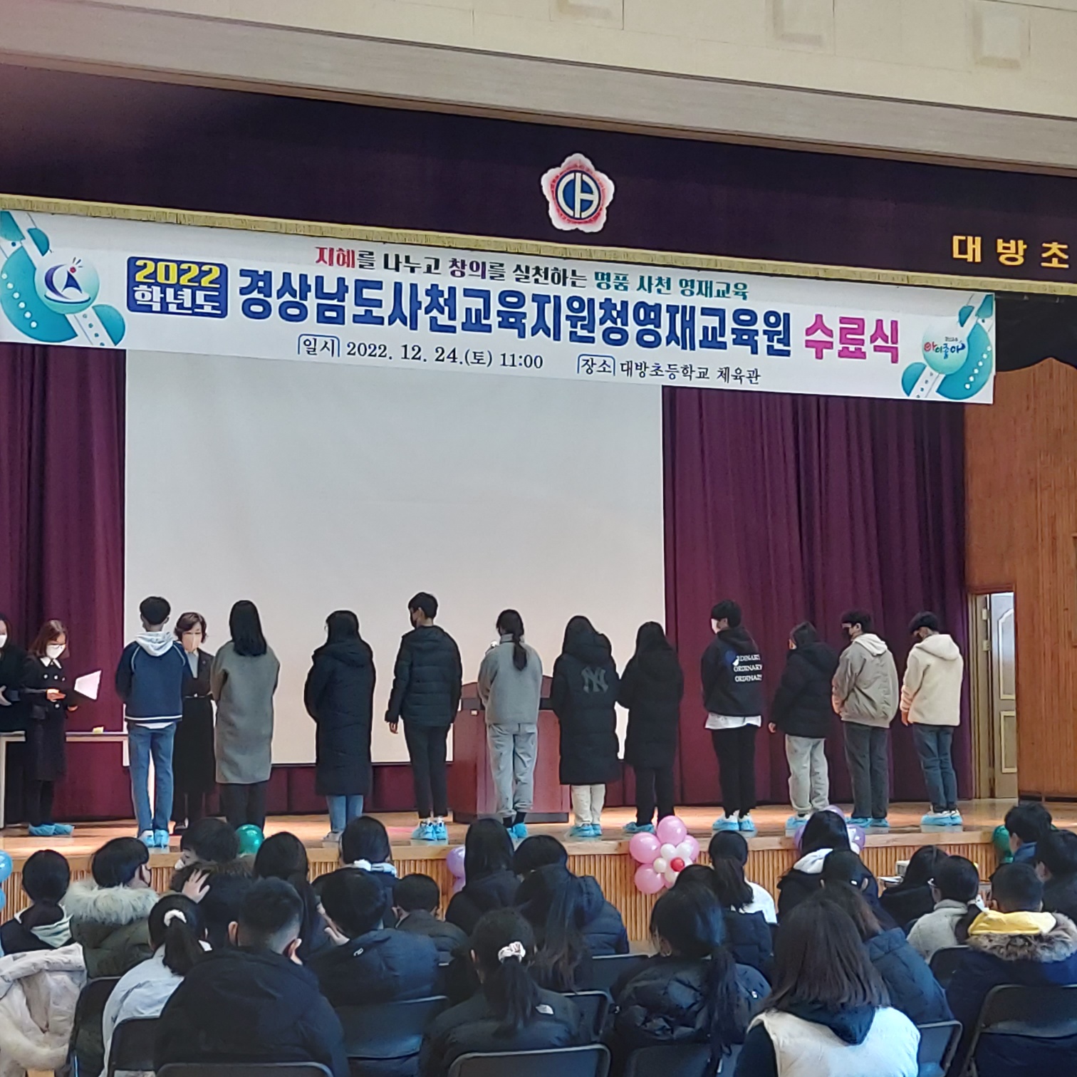 사천교육지원청, 2022학년도 영재교육원 수료식 개최 - 관련이미지1