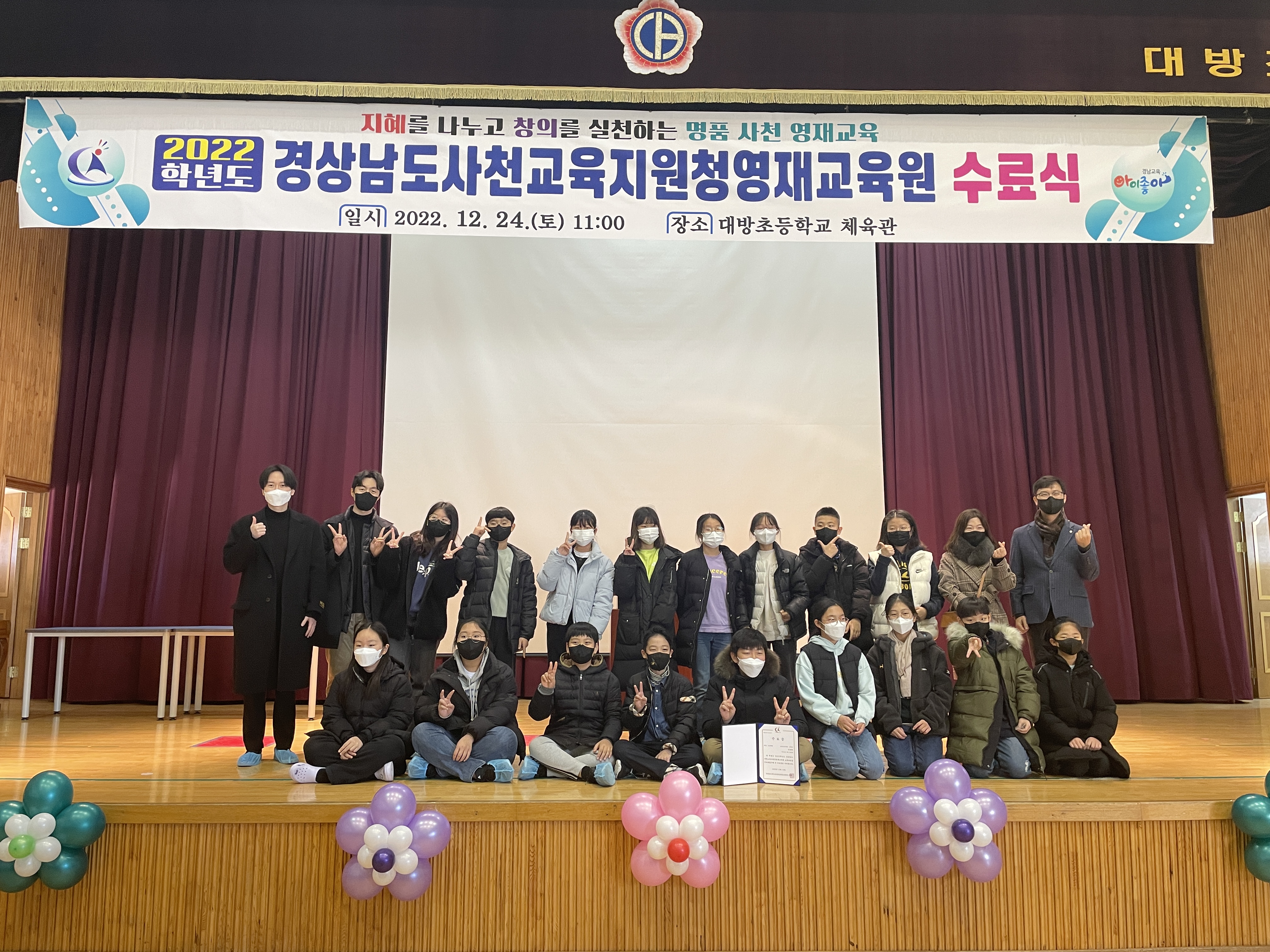 사천교육지원청, 2022학년도 영재교육원 수료식 개최 - 관련이미지2