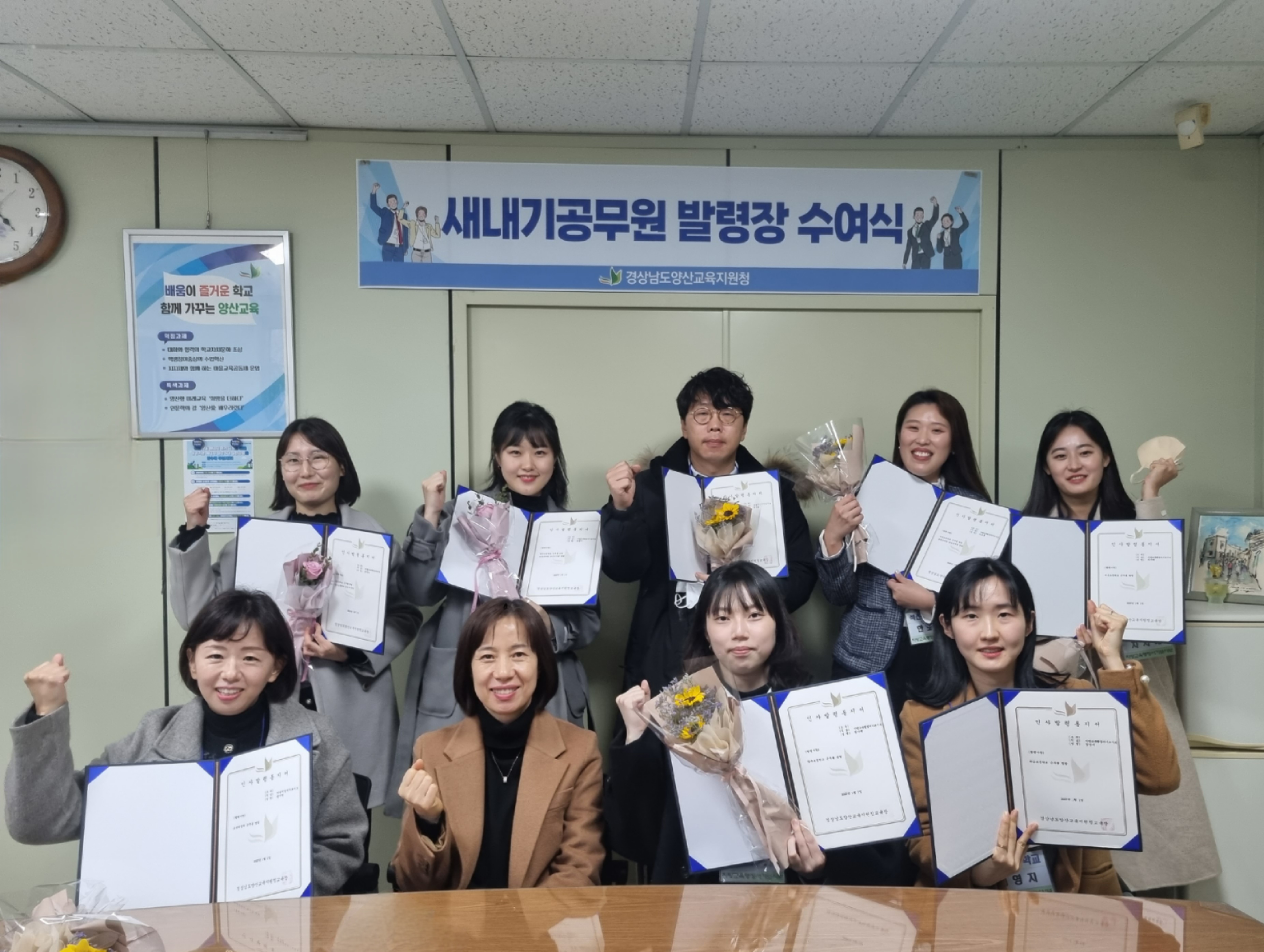 양산교육지원청, 새내기 공무원 발령장 수여 - 관련이미지1