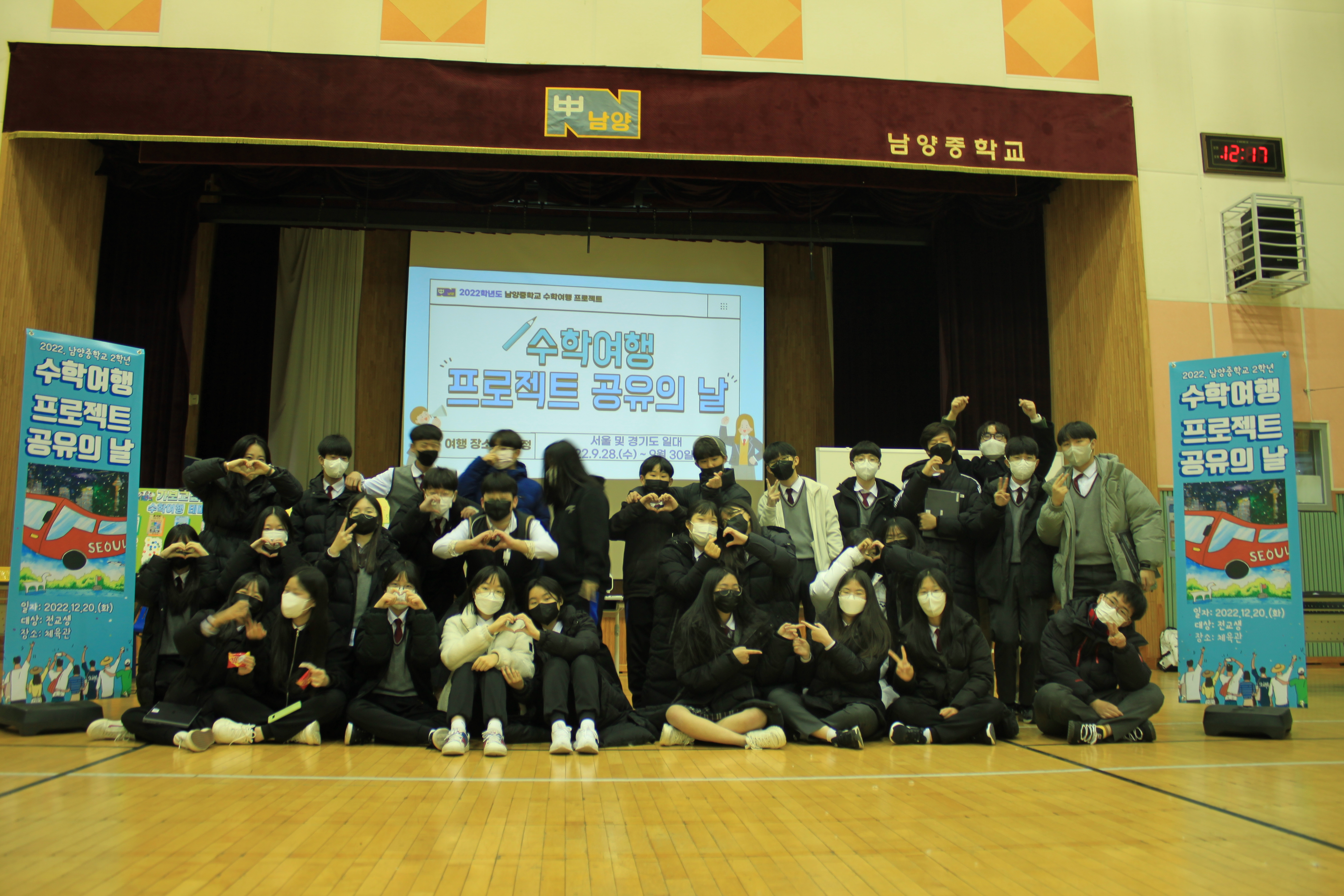 남양중, 2학년 수학여행 프로젝트 공유의 날 개최 - 관련이미지3
