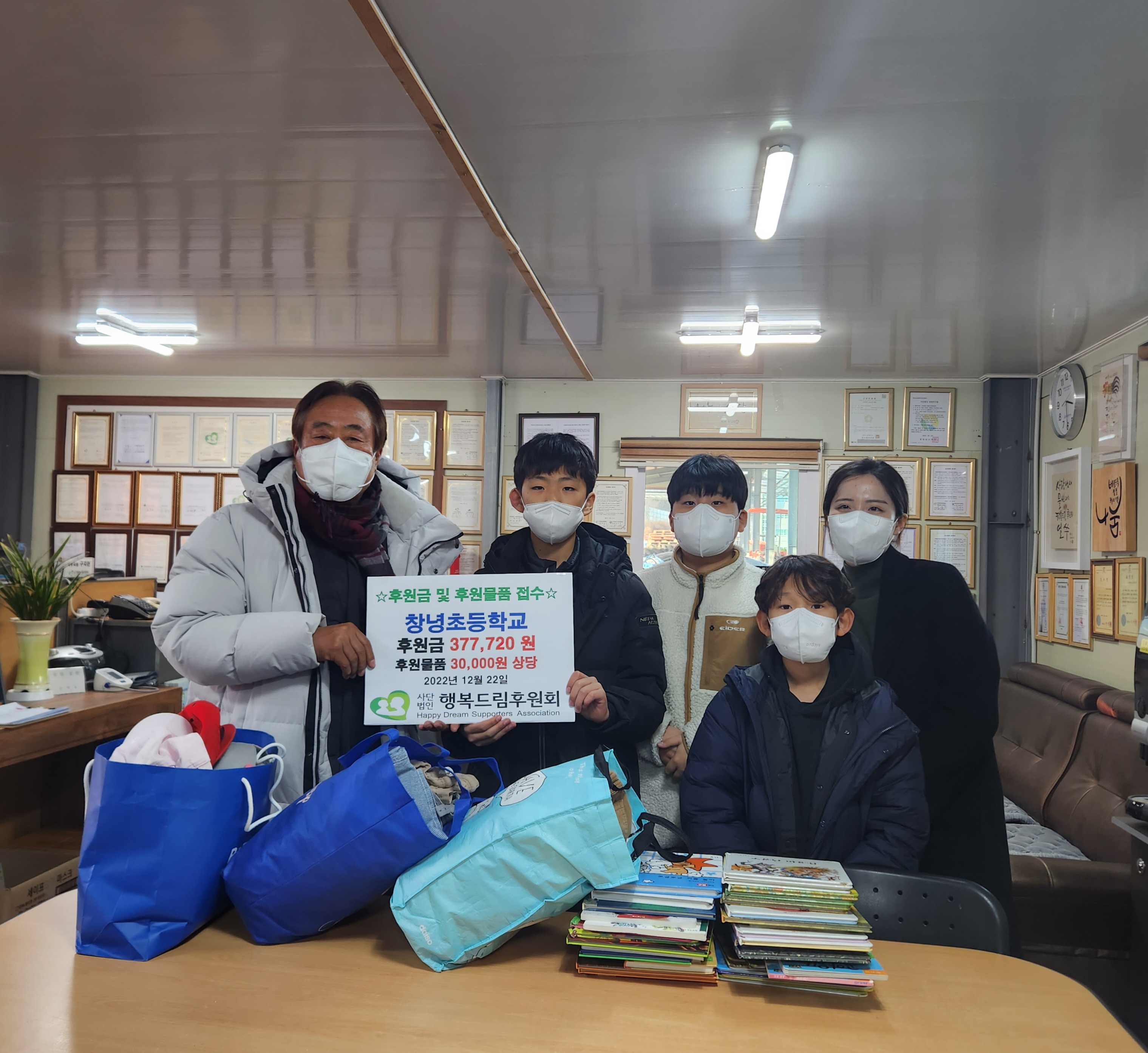 창녕초,나눔으로 이웃사랑을 실천해요 - 관련이미지2