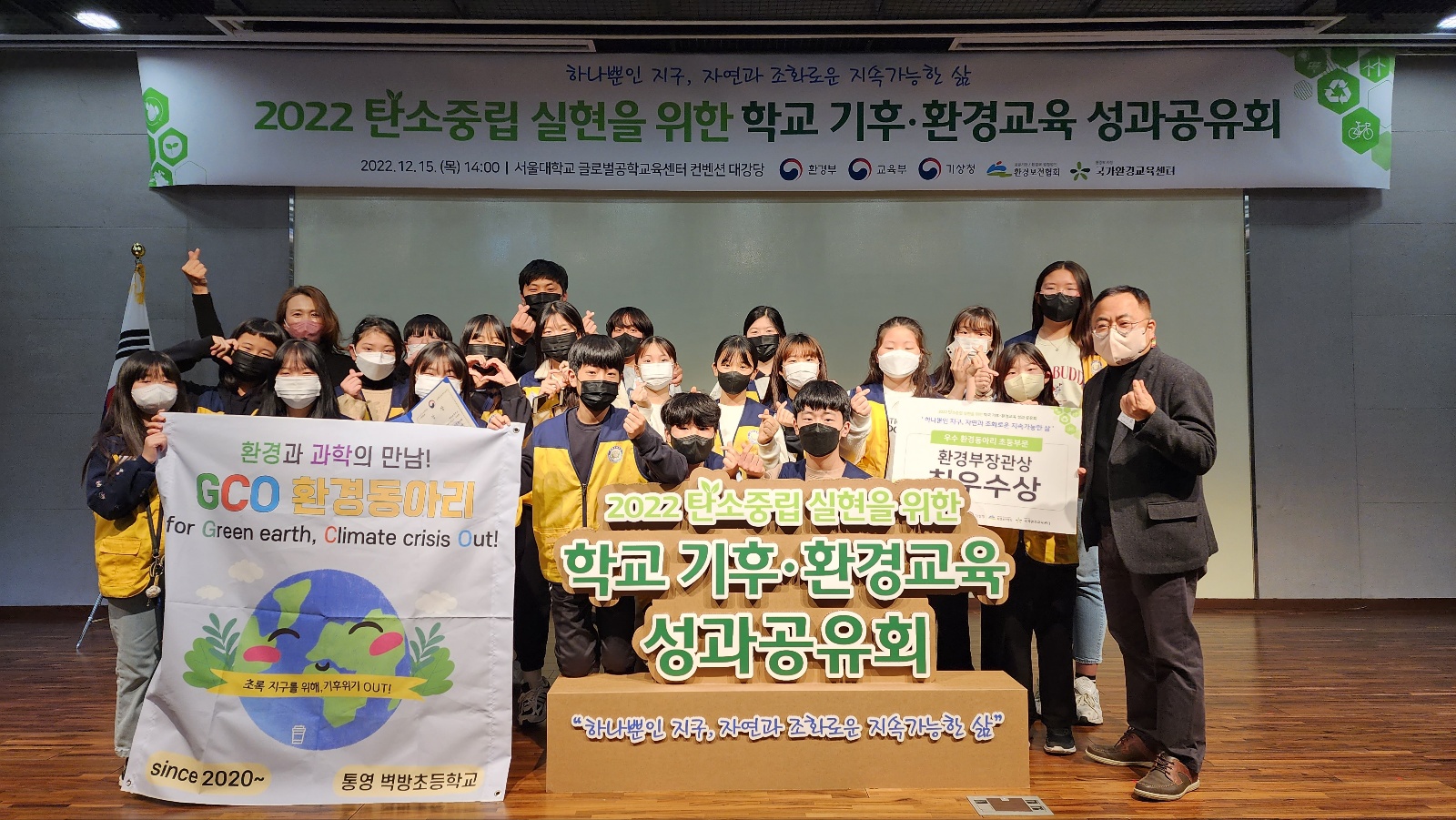 통영 벽방초 교육활동 전국적으로 주목 - 관련이미지1