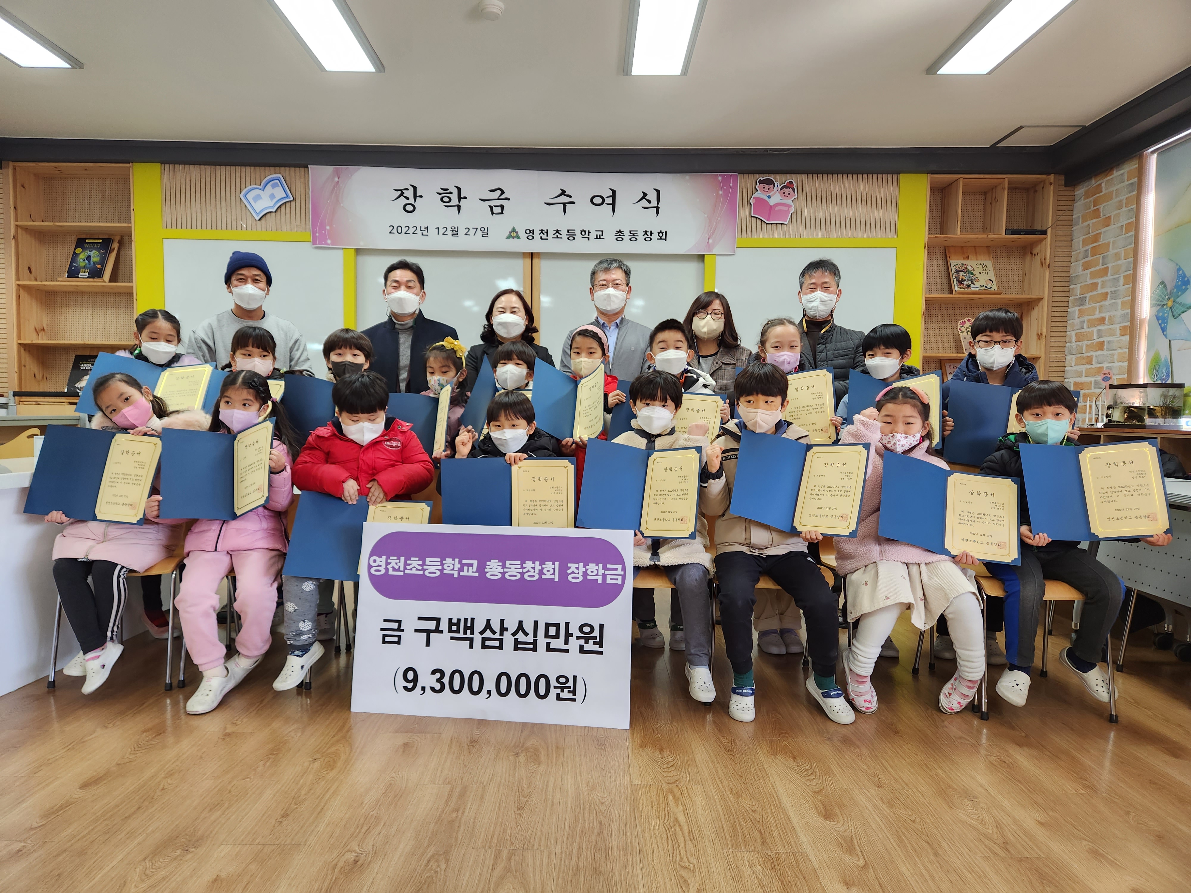 영천초 총동창회의 후배 사랑, 장학금 전달 - 관련이미지1