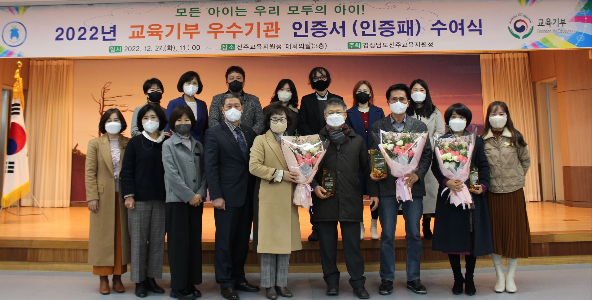 진주교육지원청, 『교육기부 우수기관 인증서 』수여 - 관련이미지1