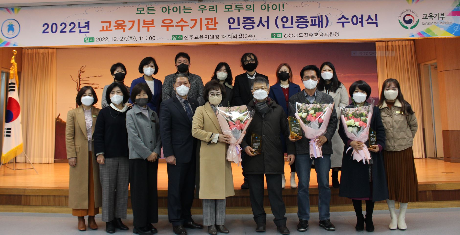 진주교육지원청, 『교육기부 우수기관 인증서 』수여 - 관련이미지2