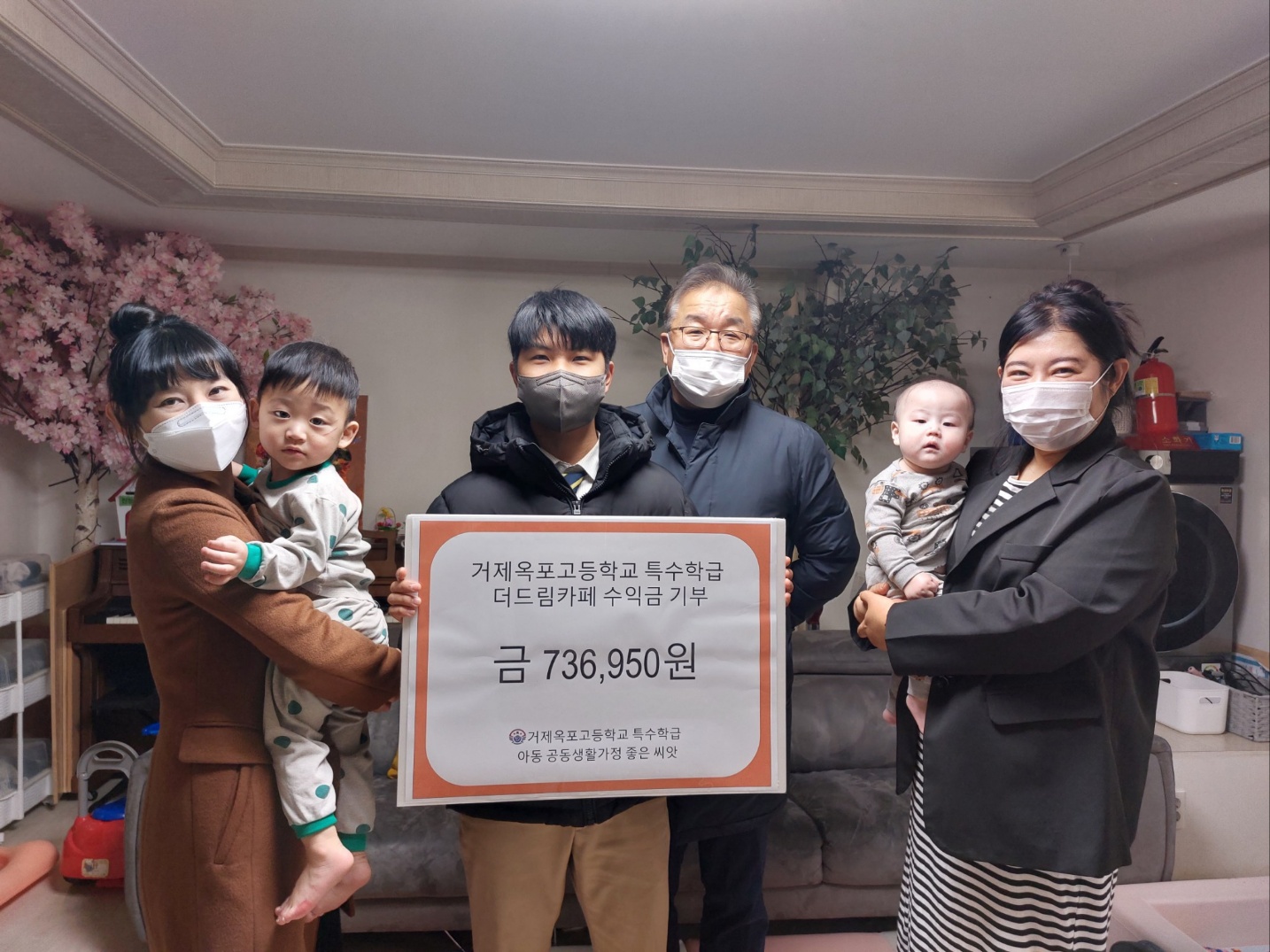 거제옥포고 특수학급, 더드림카페 수익금 기부 - 관련이미지1