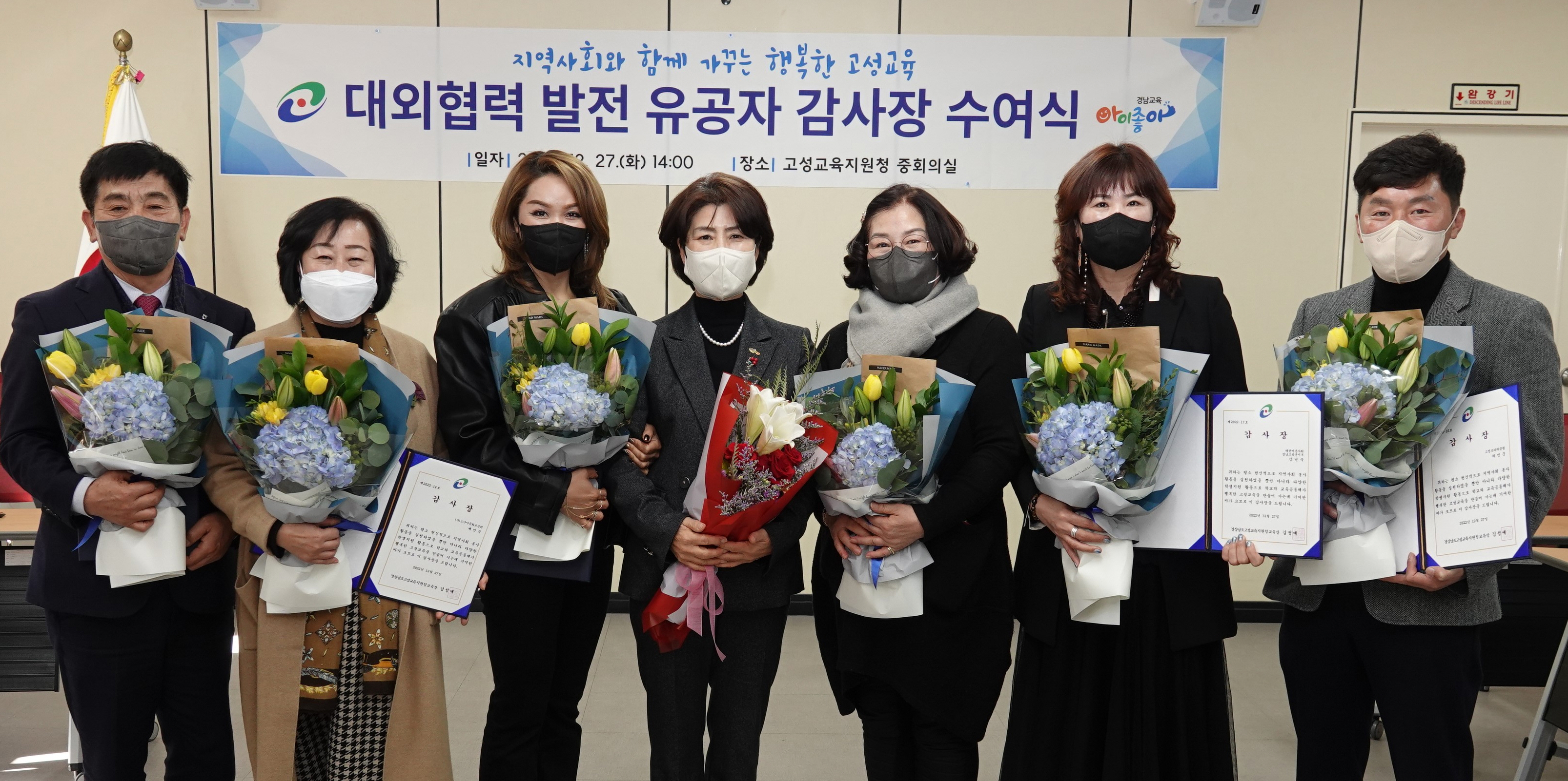 고성교육지원청, 대외협력 발전 유공자 감사장 수여 - 관련이미지1