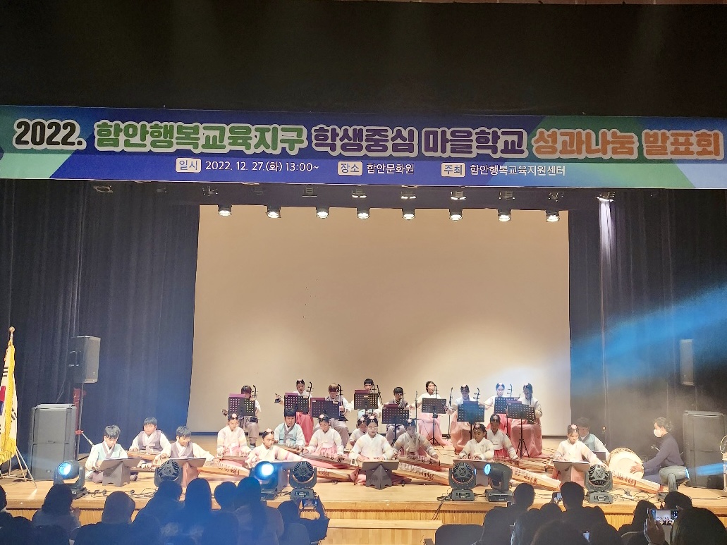 함안교육지원청, 2022년 함안 행복교육지구 학생중심(동아리) 마을학교 성과 나눔 운영 - 관련이미지1