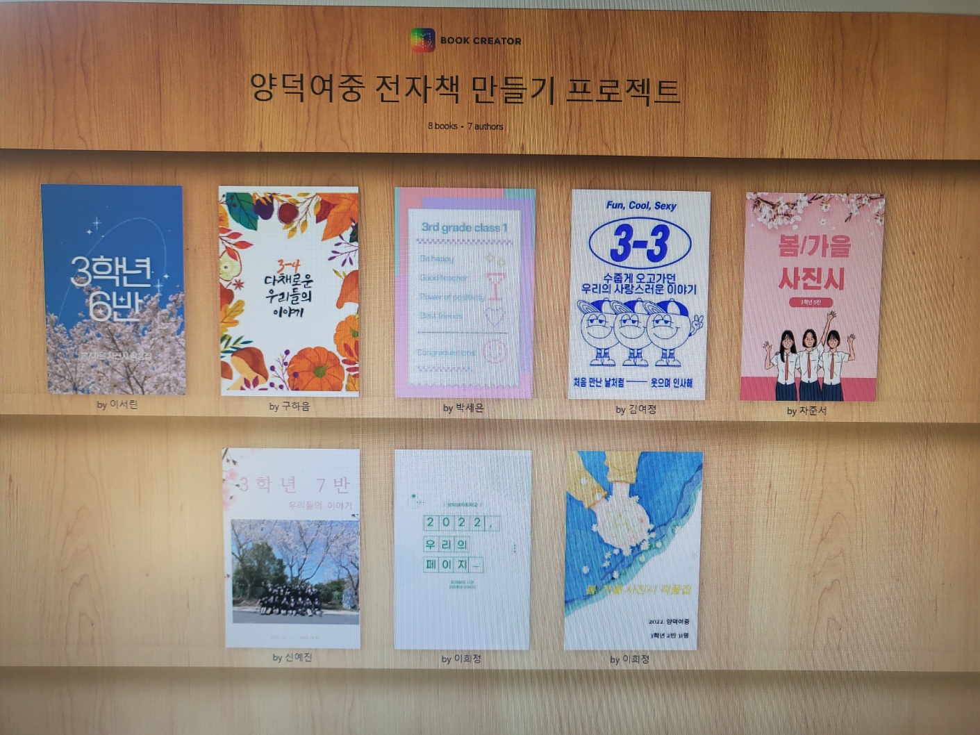 양덕여중, 우리모두가 작가!!! - 관련이미지2