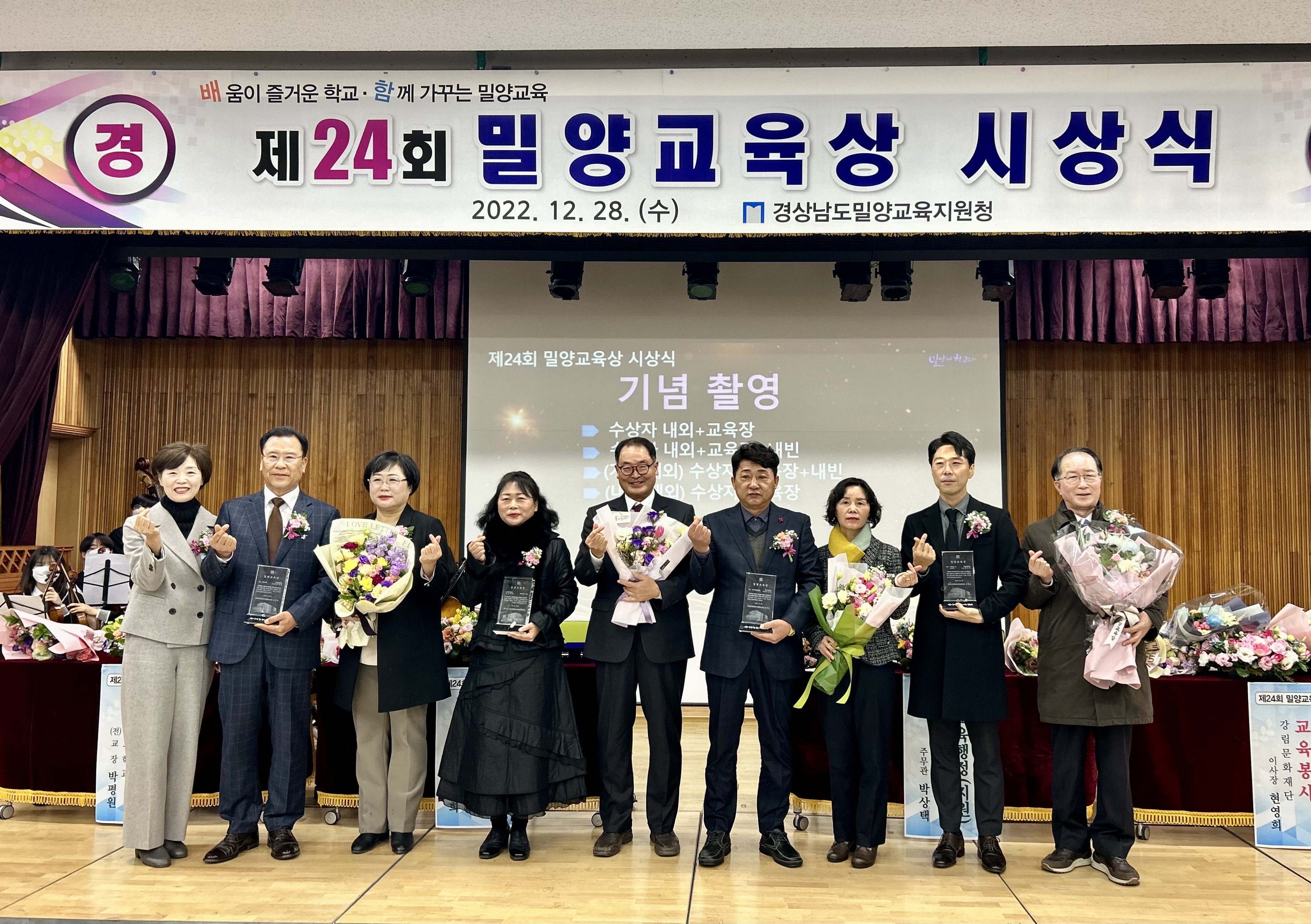밀양교육지원청, 제24회 밀양교육상 시상식 개최 - 관련이미지2
