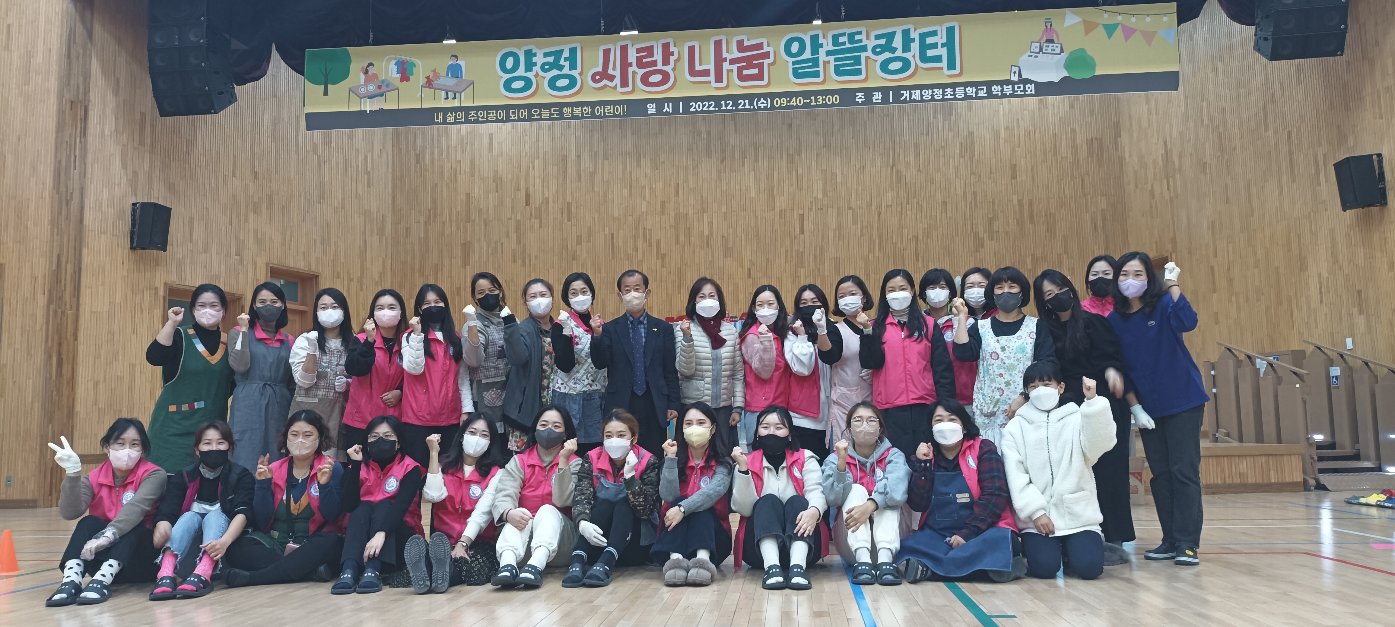 거제양정초 ‘양정 사랑나눔 알뜰장터’개최 - 관련이미지1