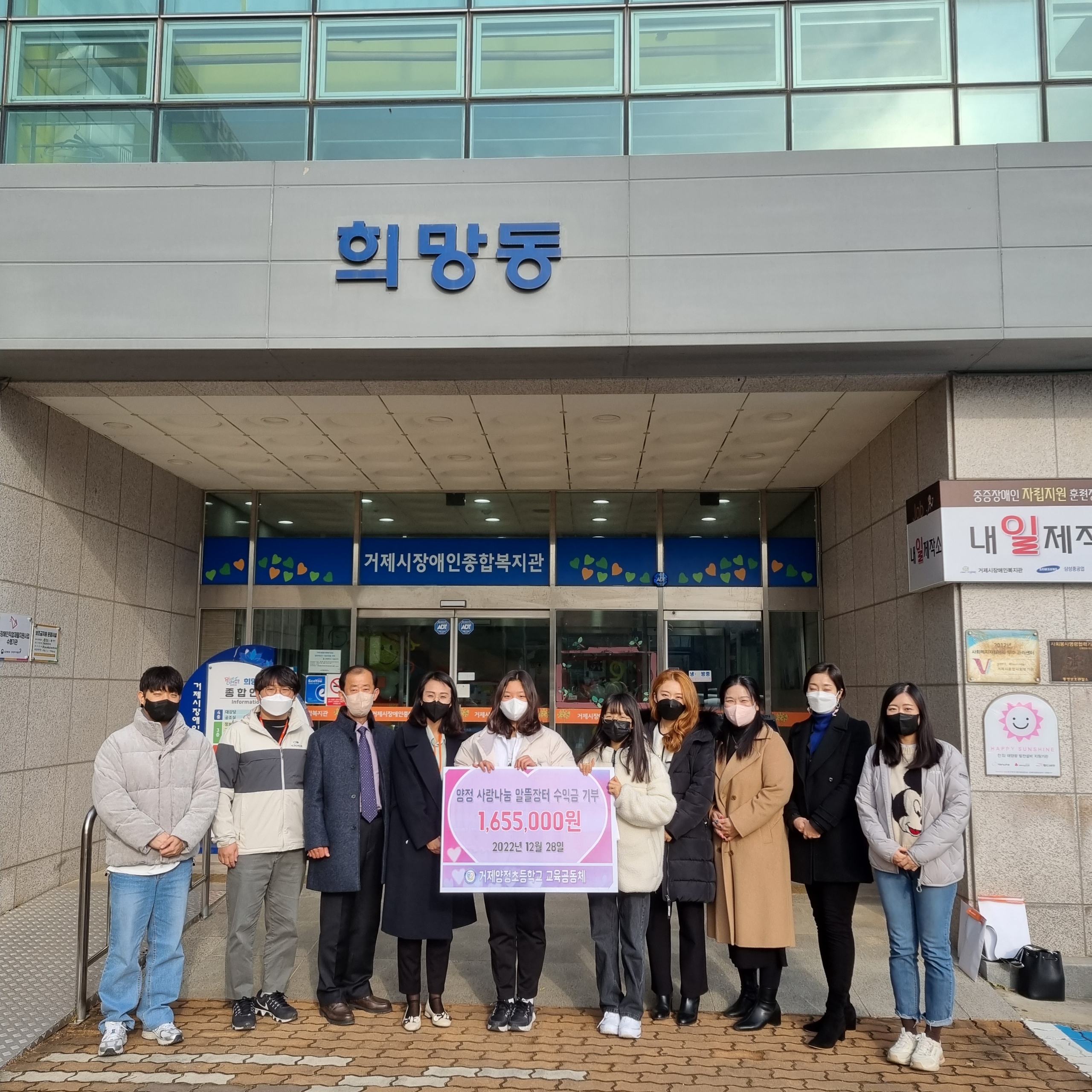 거제양정초 ‘양정 사랑나눔 알뜰장터’개최 - 관련이미지3