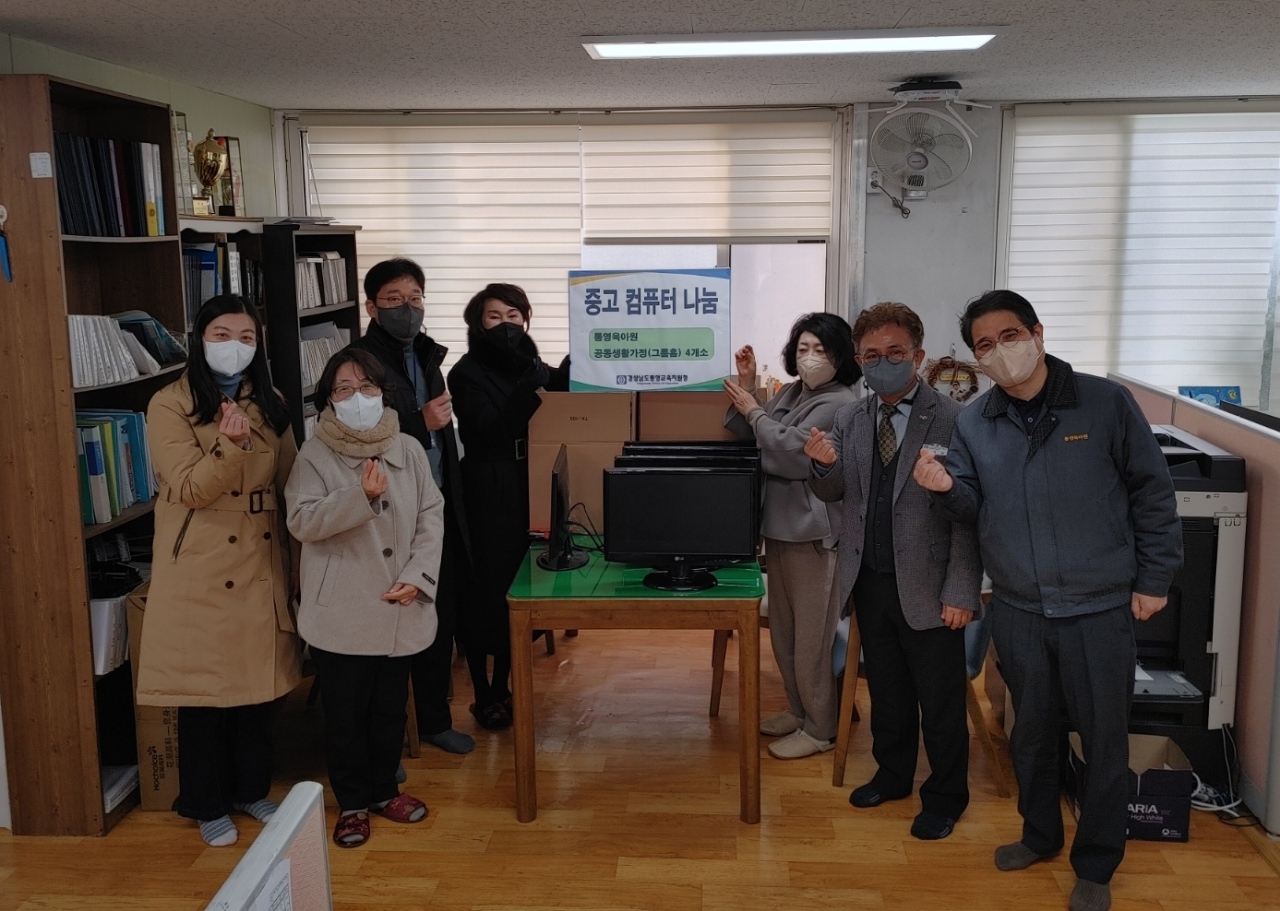 통영교육지원청, 아동복지시설에 중고컴퓨터 전달 - 관련이미지1