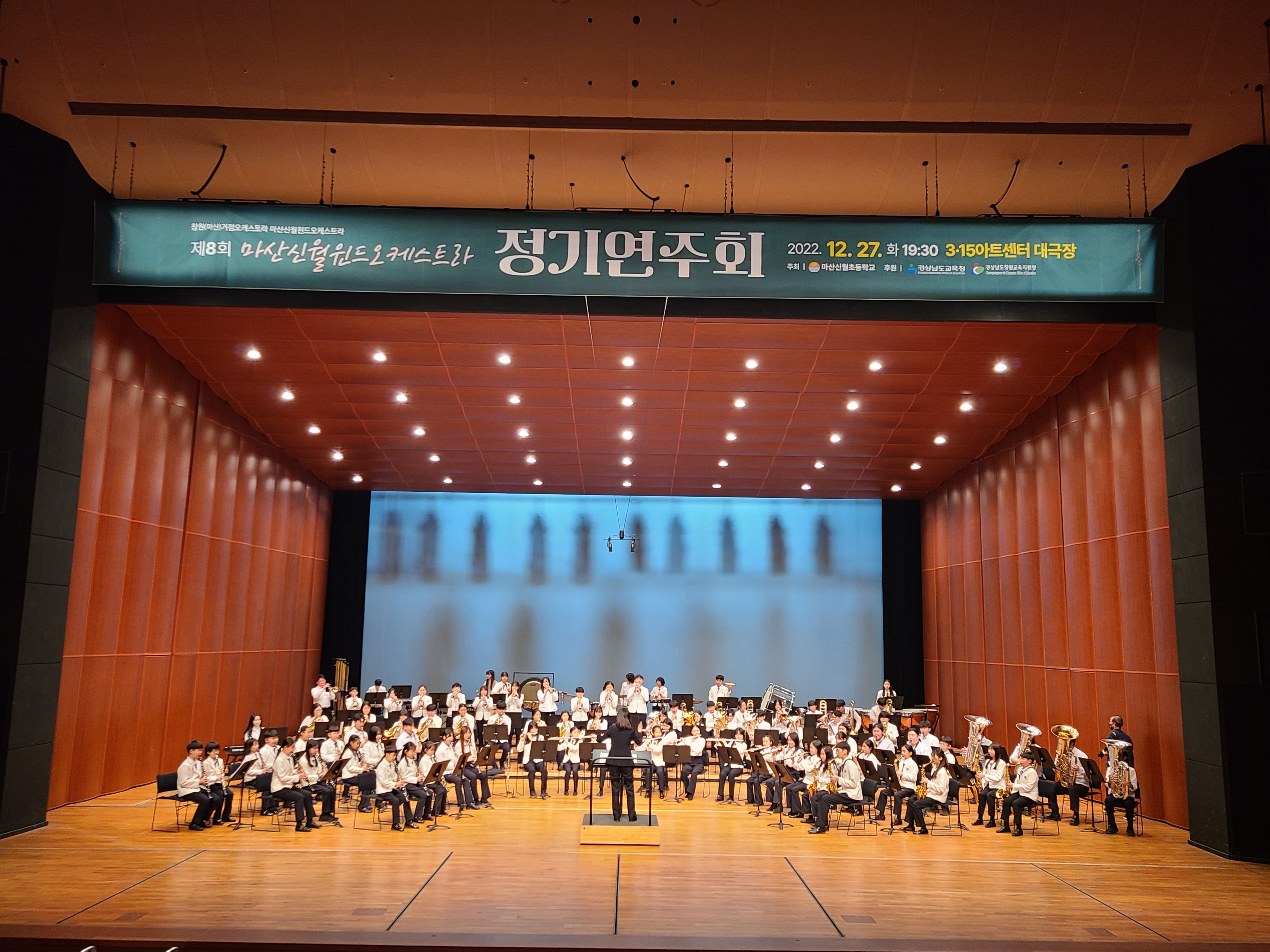 2022. 제8회 마산신월윈드오케스트라 정기연주회 - 관련이미지2