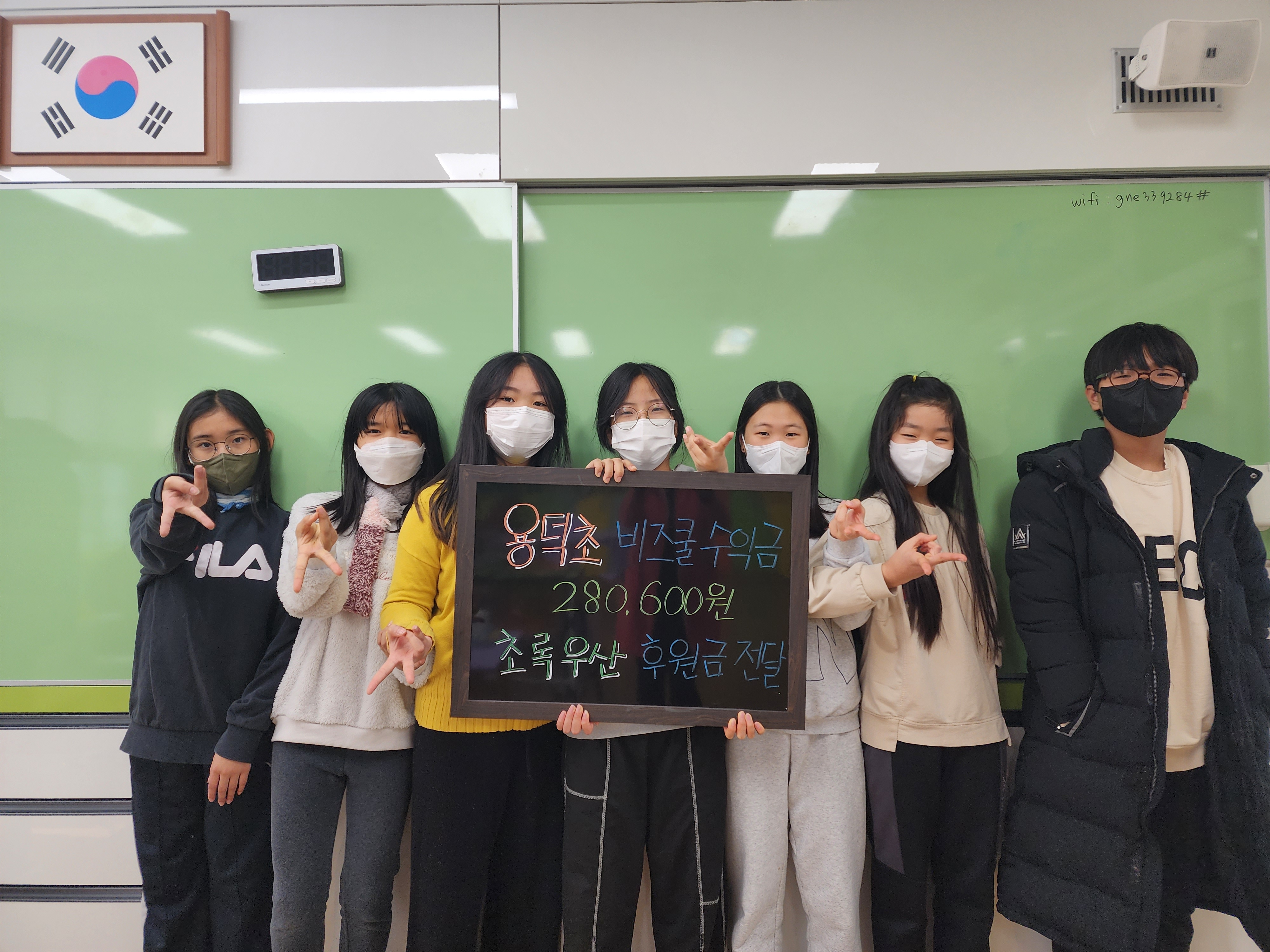 용덕초등학교 비즈쿨마켓데이, 물품 판매 수익 기부 - 관련이미지1