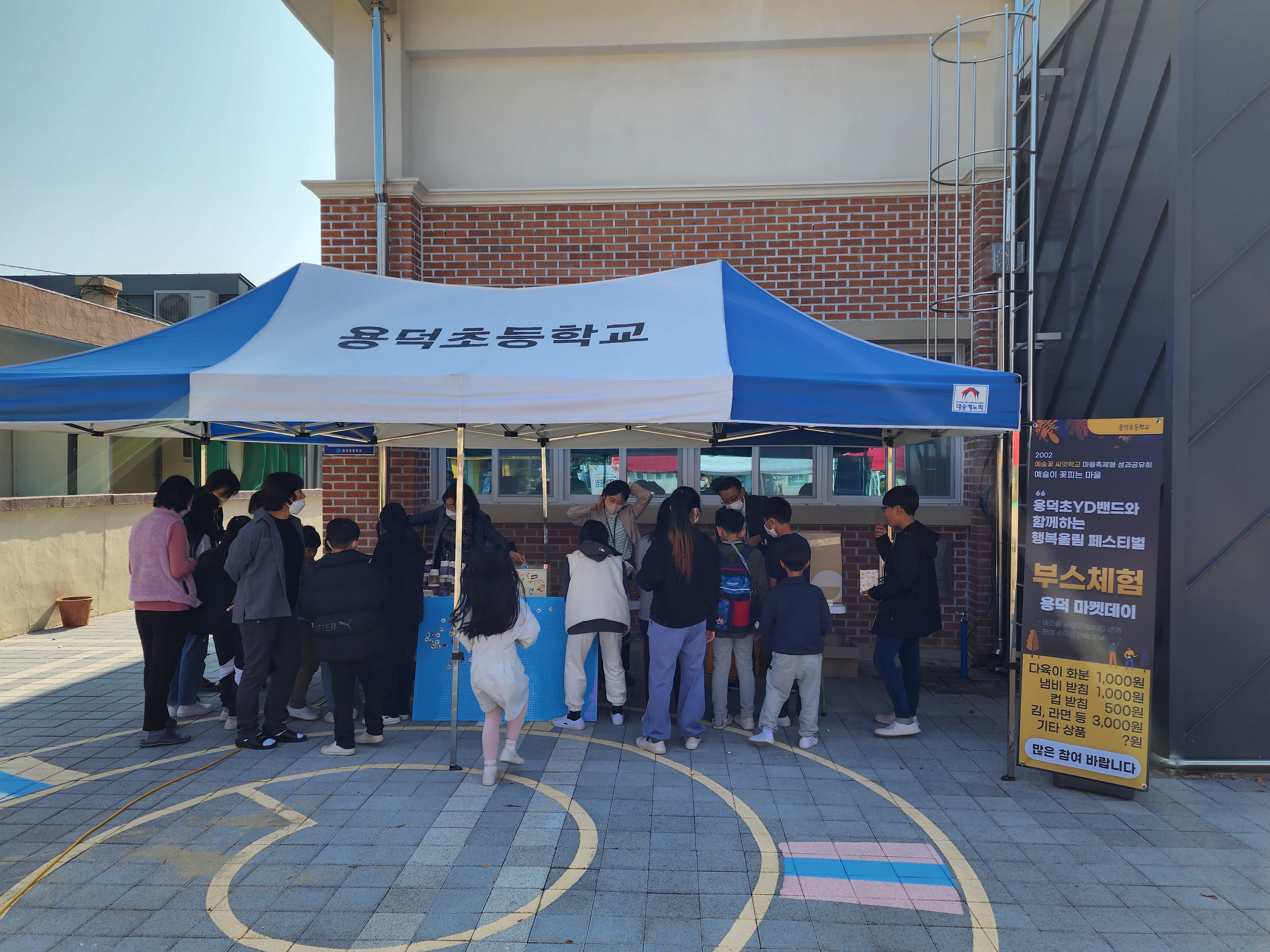 용덕초등학교 비즈쿨마켓데이, 물품 판매 수익 기부 - 관련이미지2