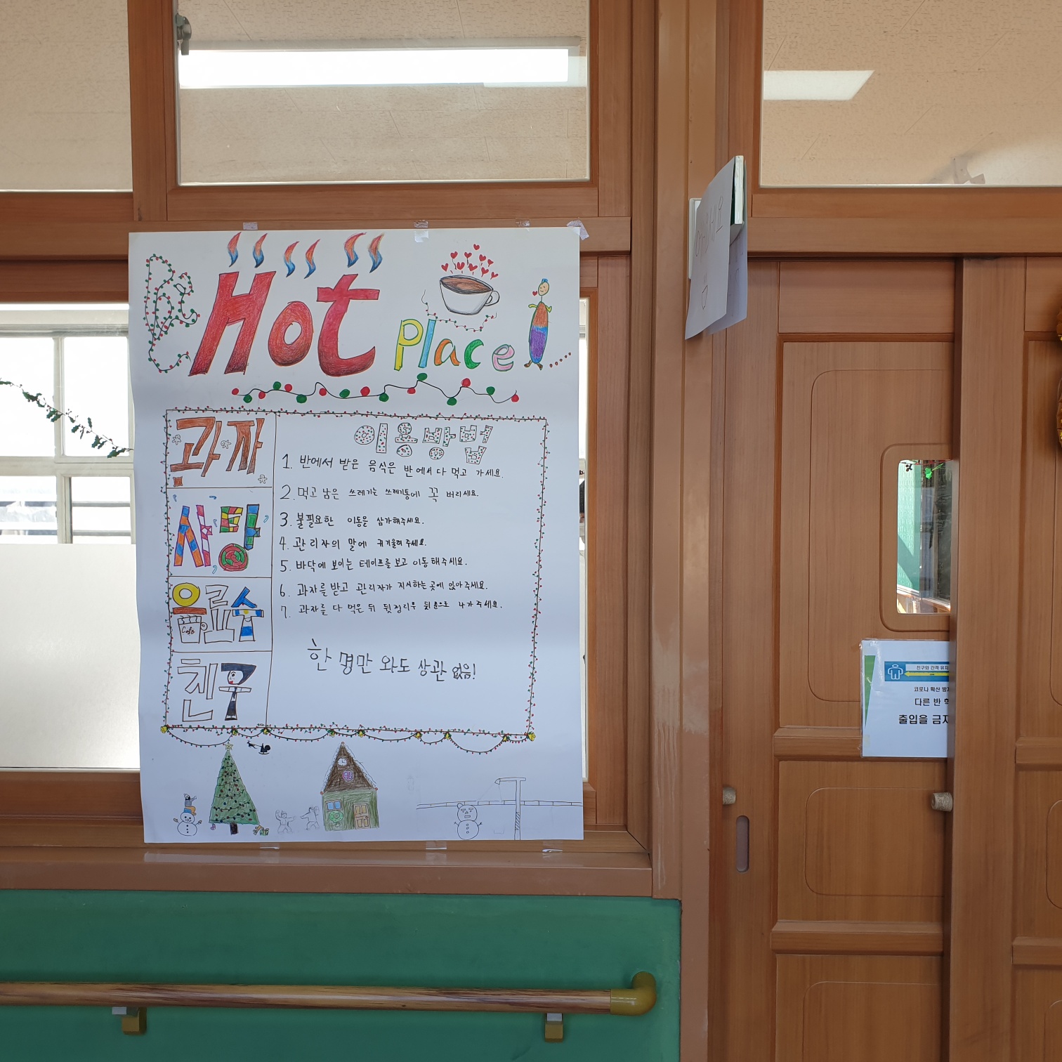 양덕중, 학생들이 주체가 되는 행복학교 반룡 축제 - 관련이미지1