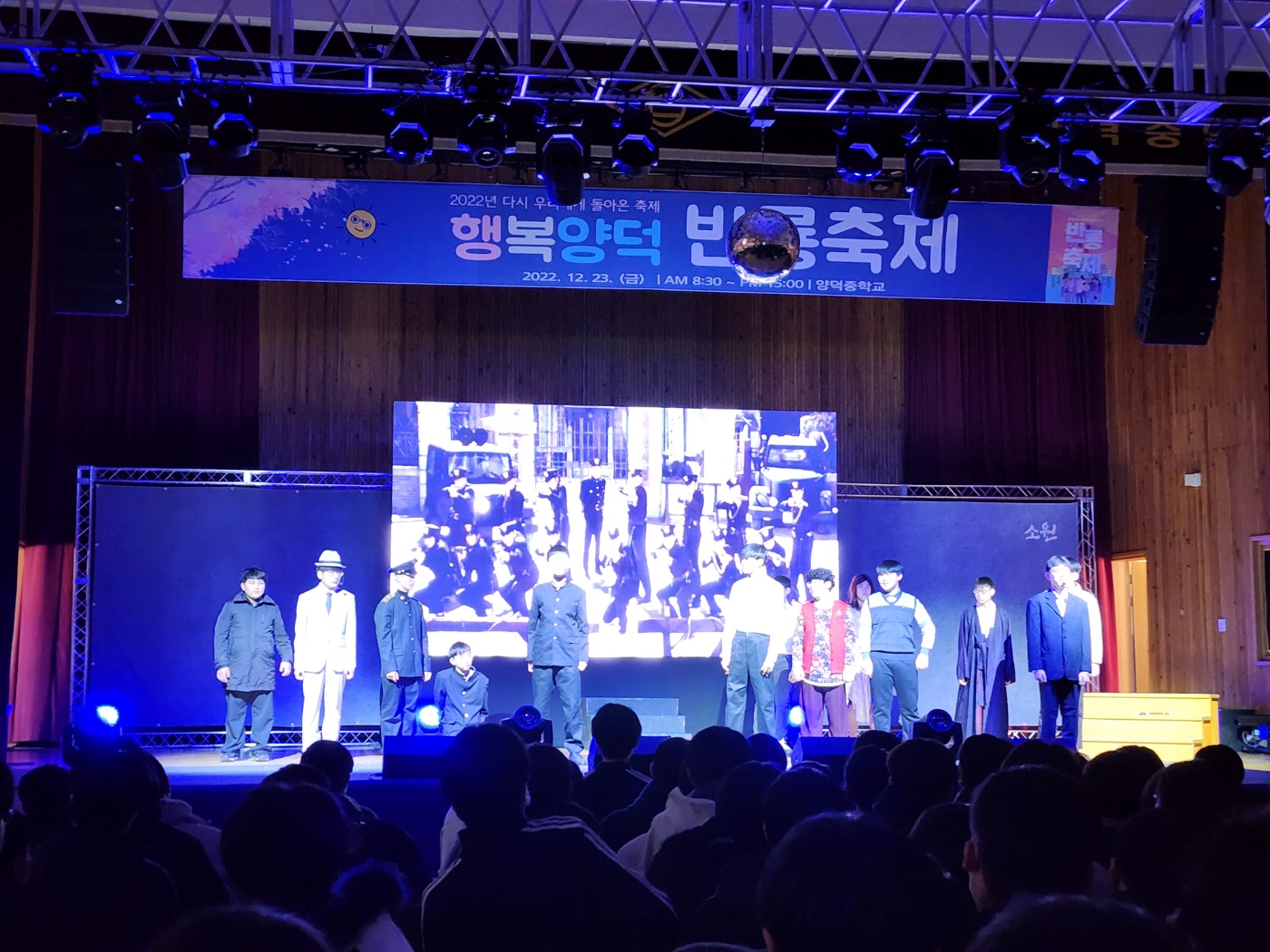 양덕중, 학생들이 주체가 되는 행복학교 반룡 축제 - 관련이미지8