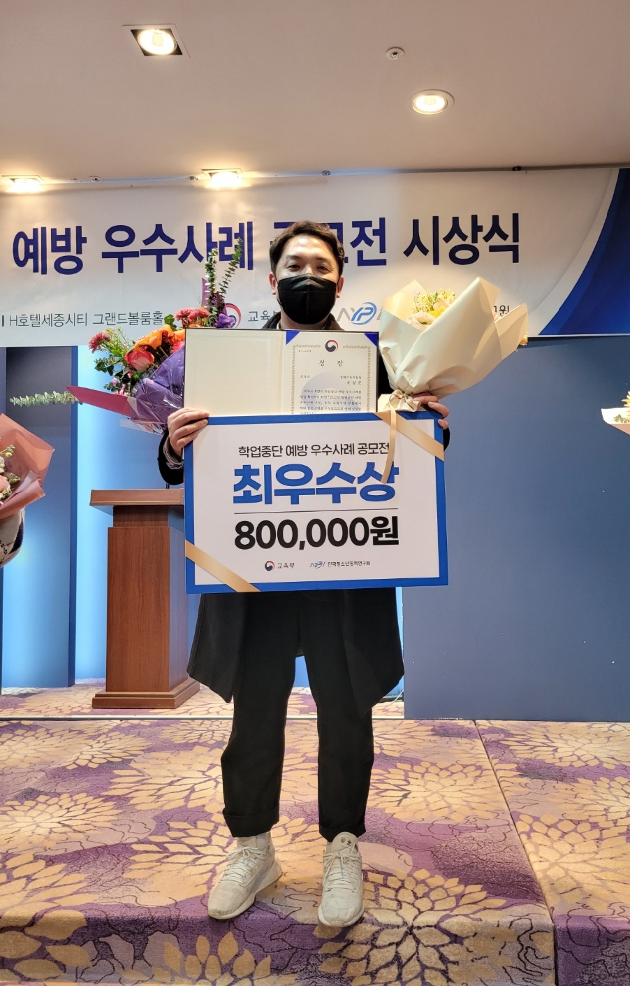 김해교육지원청, 교육부 학업중단예방 우수사례 공모전 최우수상 수상 - 관련이미지1