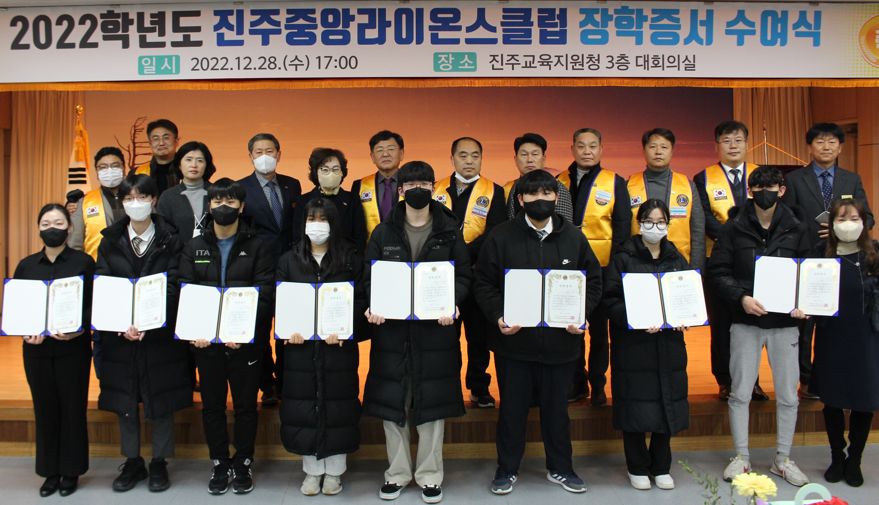 진주교육지원청, 진주중앙라이온스클럽 장학증서 수여 - 관련이미지1