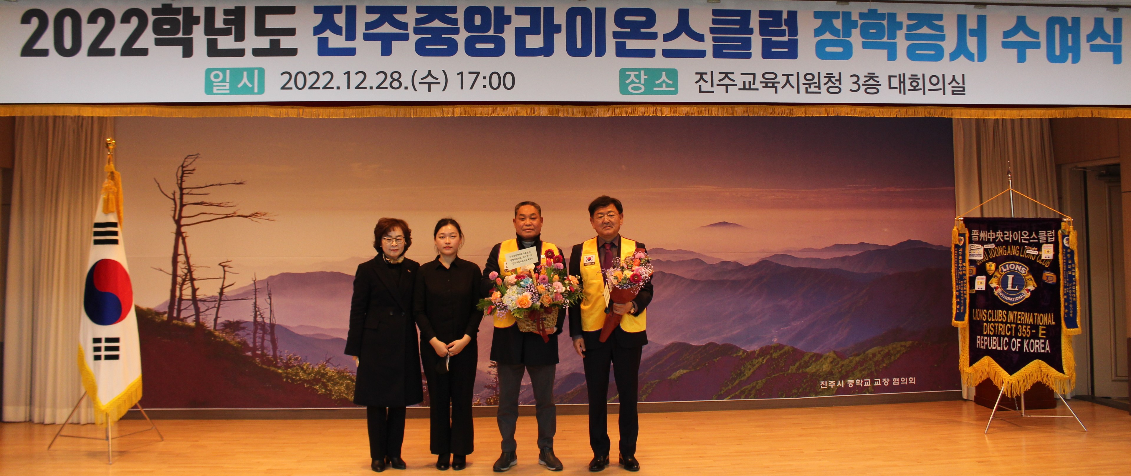 진주교육지원청, 진주중앙라이온스클럽 장학증서 수여 - 관련이미지2