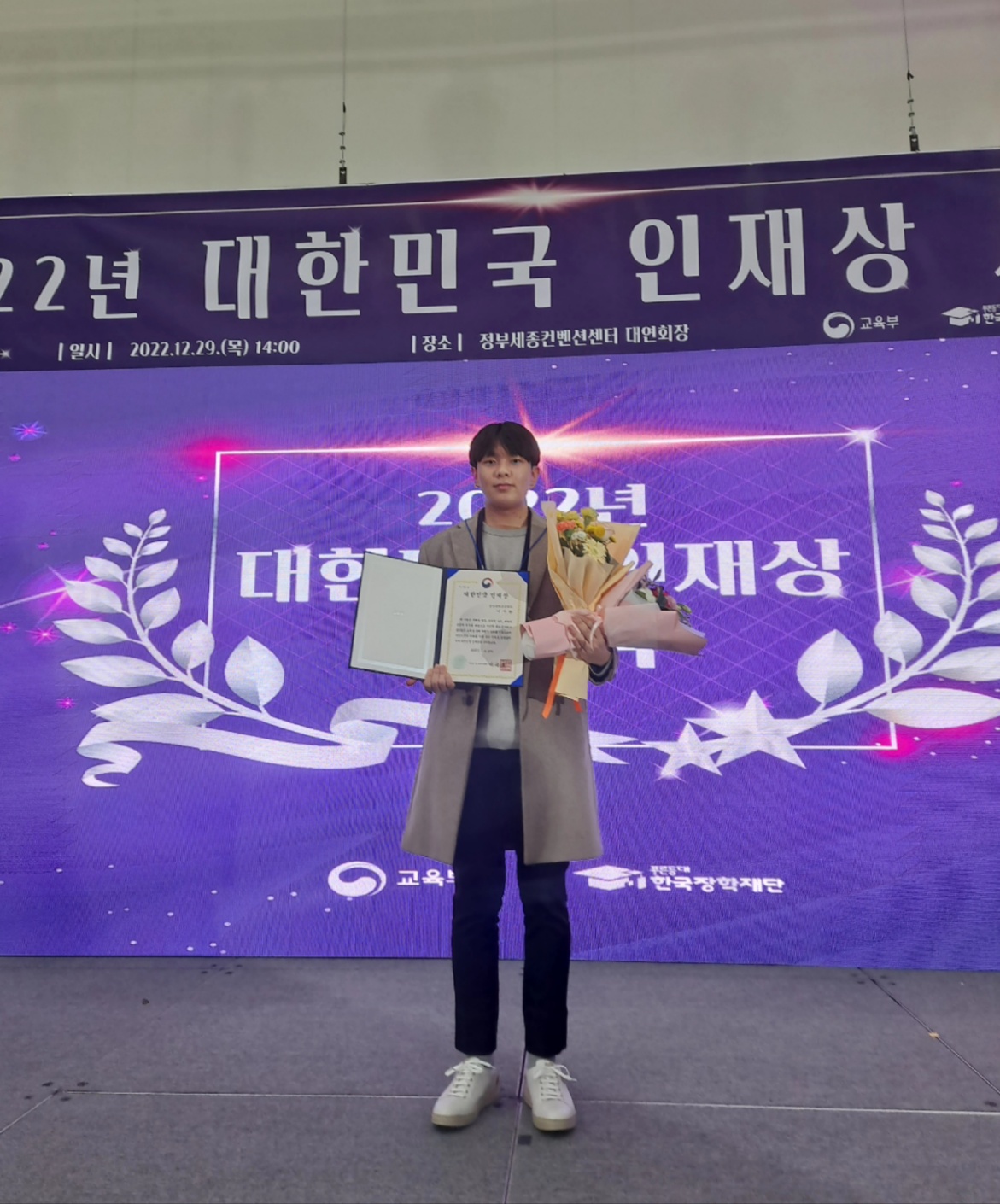 경남과학고, 3학년 이시환 2022년 대한민국 인재상 수상 쾌거! - 관련이미지1