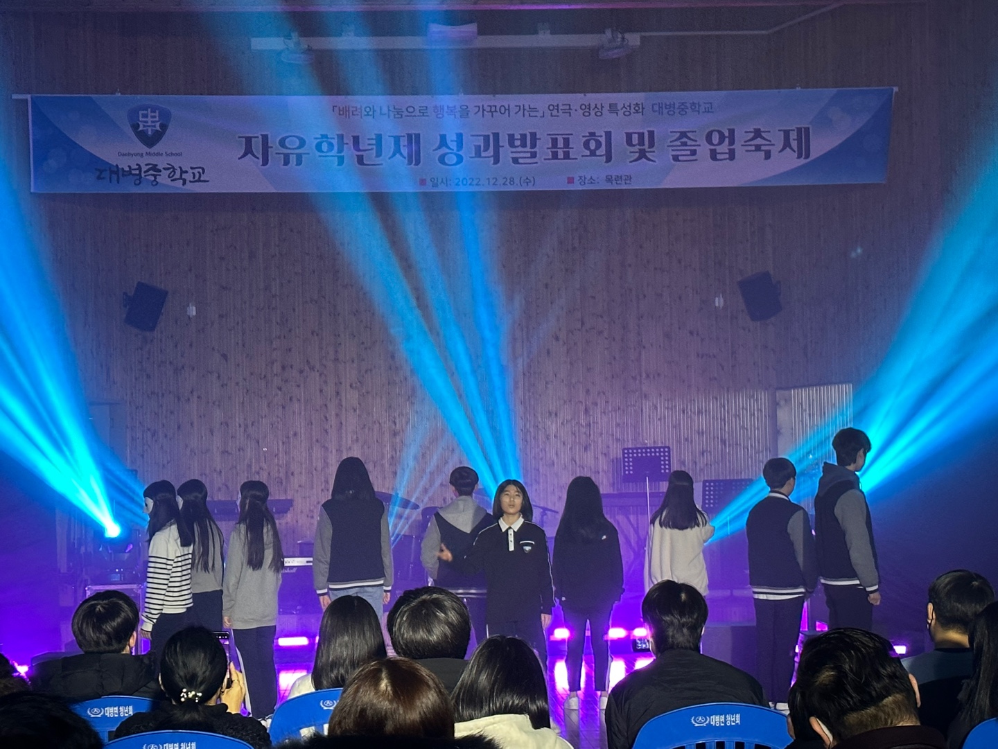 대병중 2022학년도 졸업 축제 및 성과발표회 - 관련이미지3