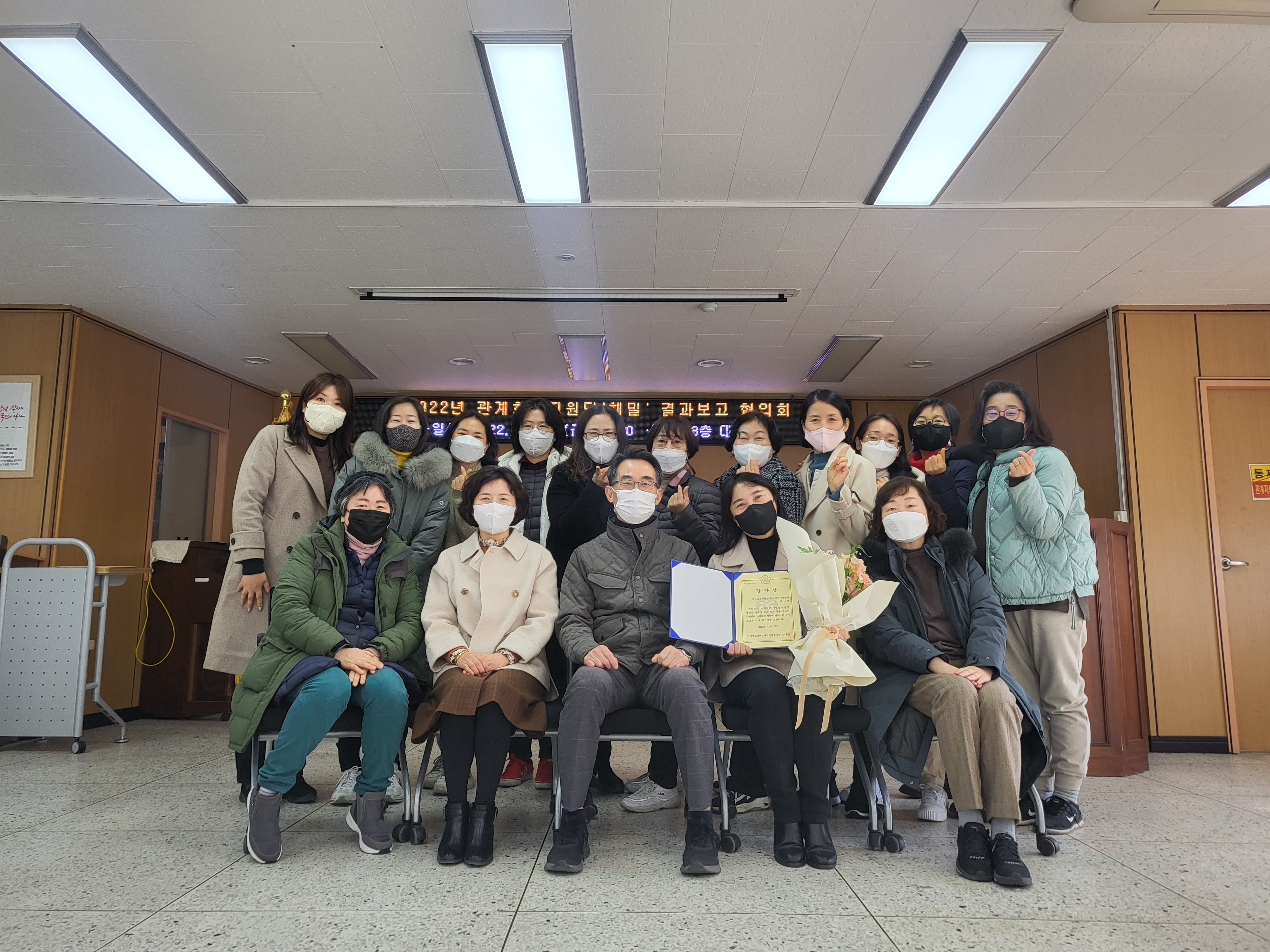 김해교육지원청, 관계회복지원단 해밀 1주년 사업성과 보고 협의회 개최 - 관련이미지1