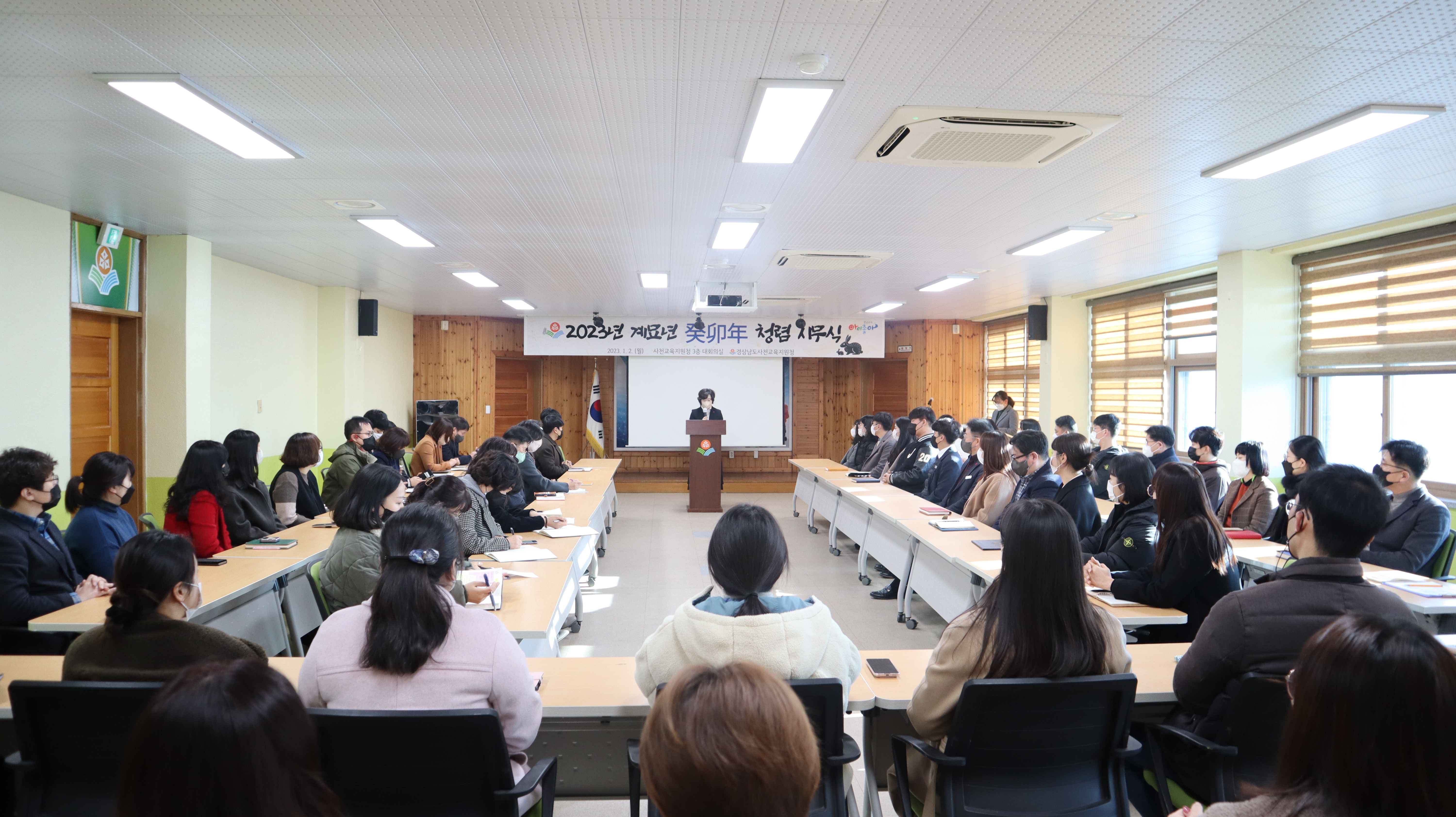 사천교육지원청, 희망찬 출발! 2023년 시무식 개최 - 관련이미지1