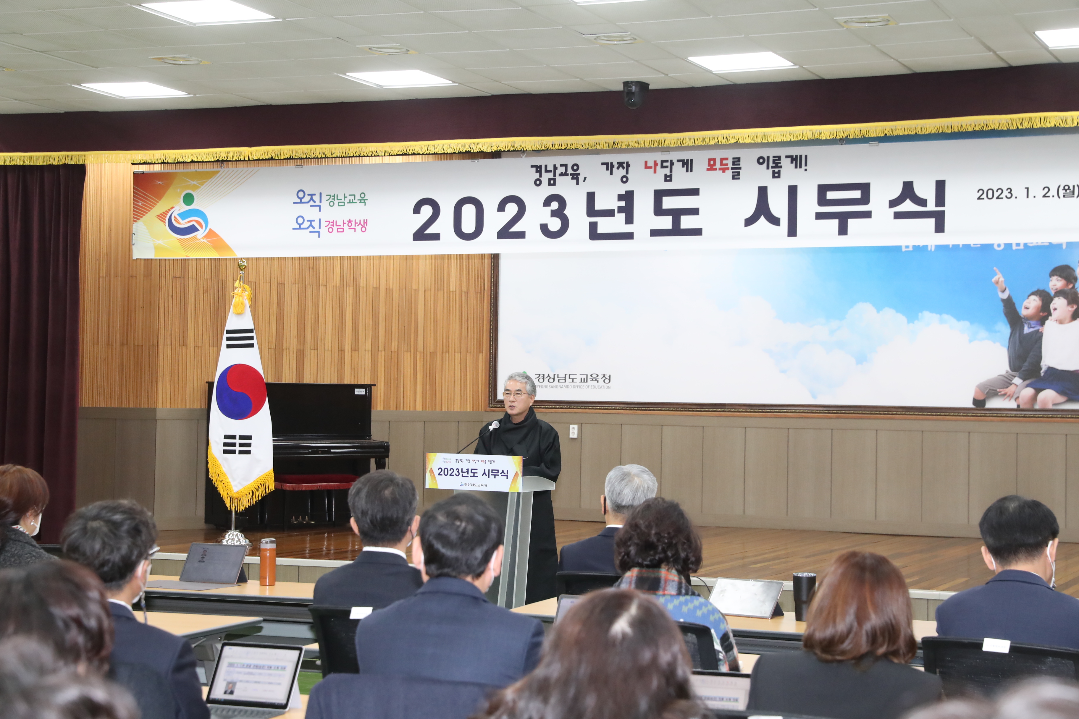 박종훈 교육감 “자립과 공존을 통한 성장에 노력”(총무과 고영삼 ☎268-1323) - 관련이미지2