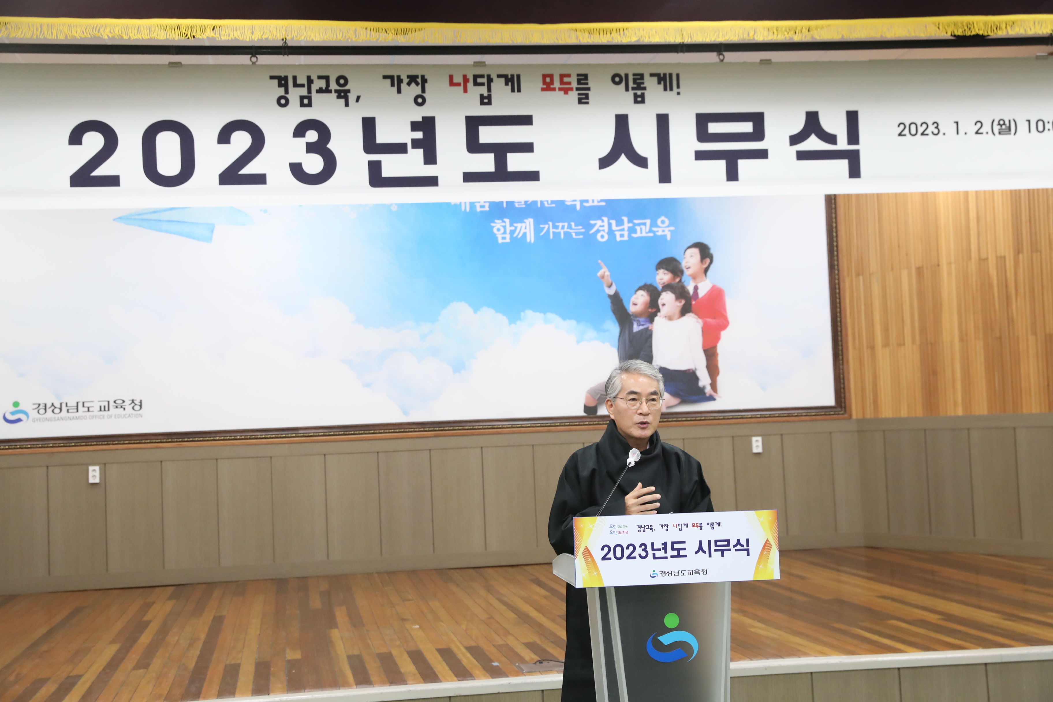 박종훈 교육감 “자립과 공존을 통한 성장에 노력”(총무과 고영삼 ☎268-1323) - 관련이미지3