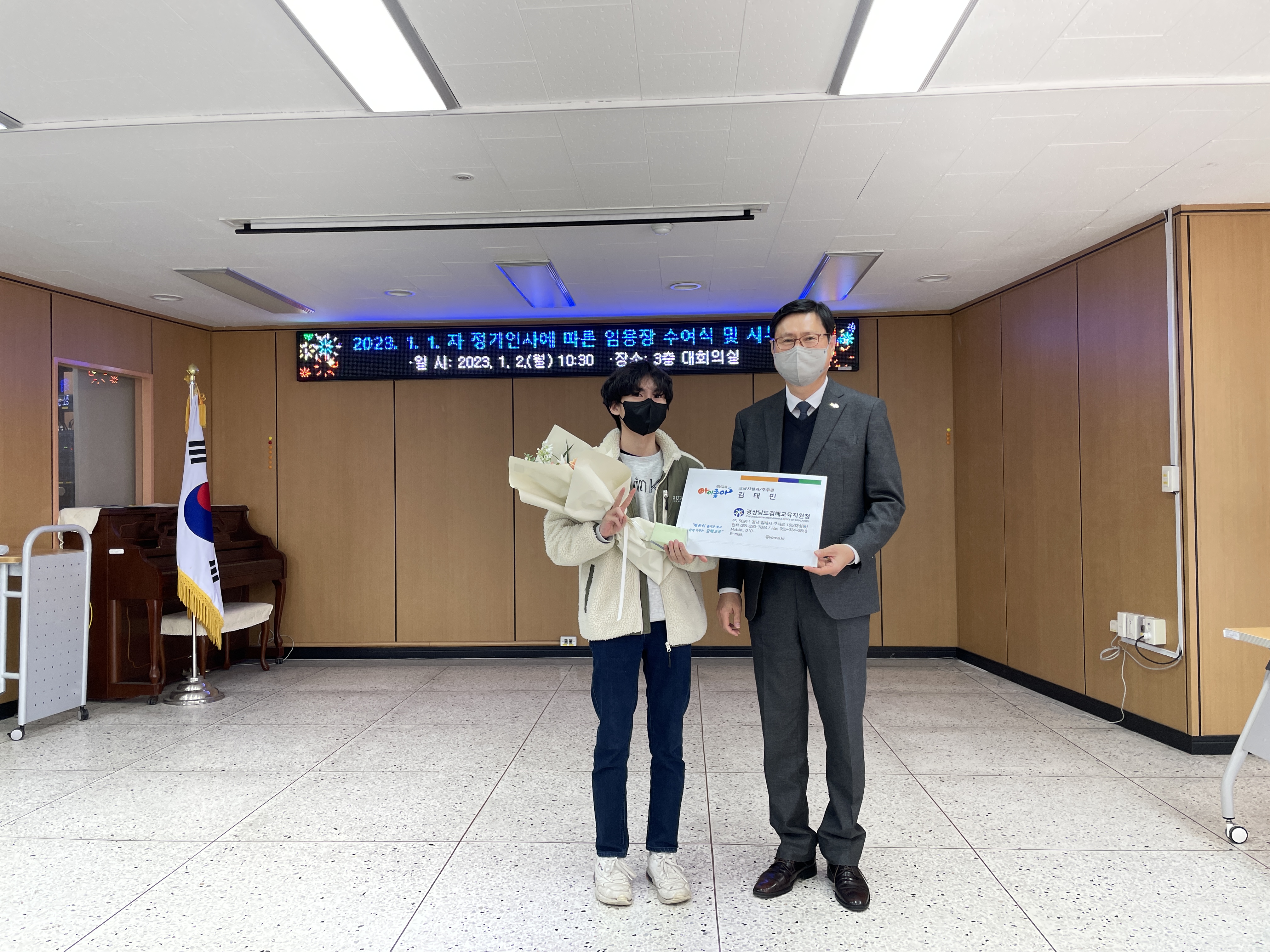 김해교육지원청, 계묘년 새해“맞춤형 교육복지”다짐 - 관련이미지2