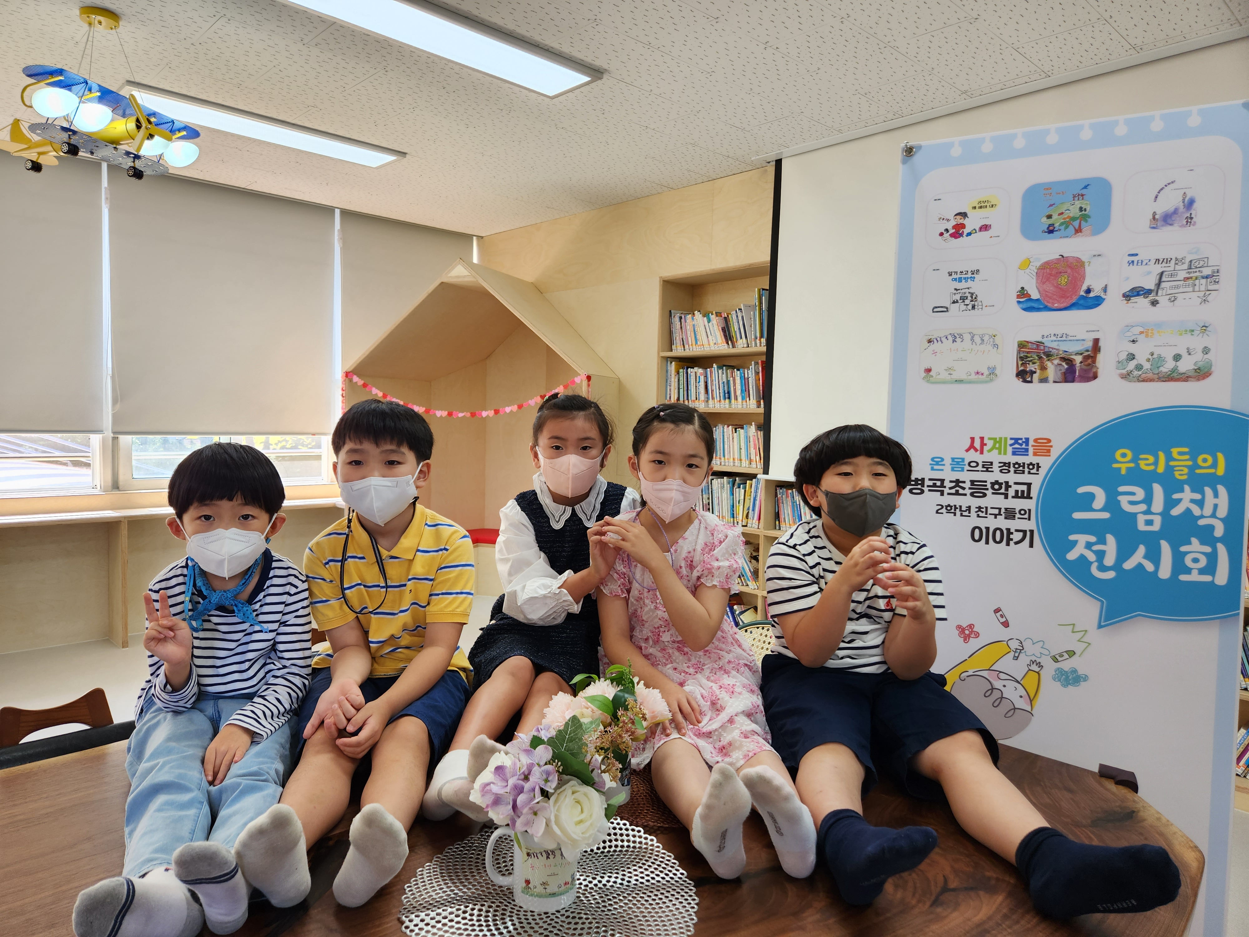 <병곡초>사계절 톡톡! 그림책 작가전을 열다. - 관련이미지3