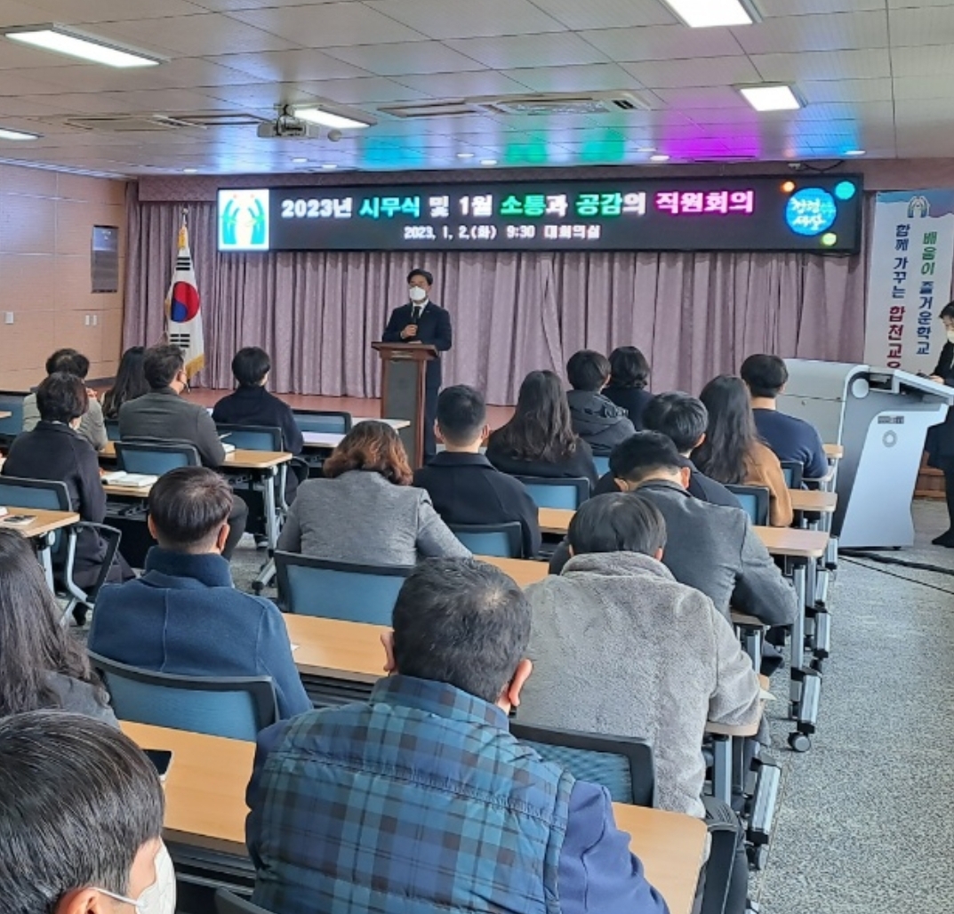 합천교육지원청, 직원 화합의 시무식 가져 - 관련이미지1