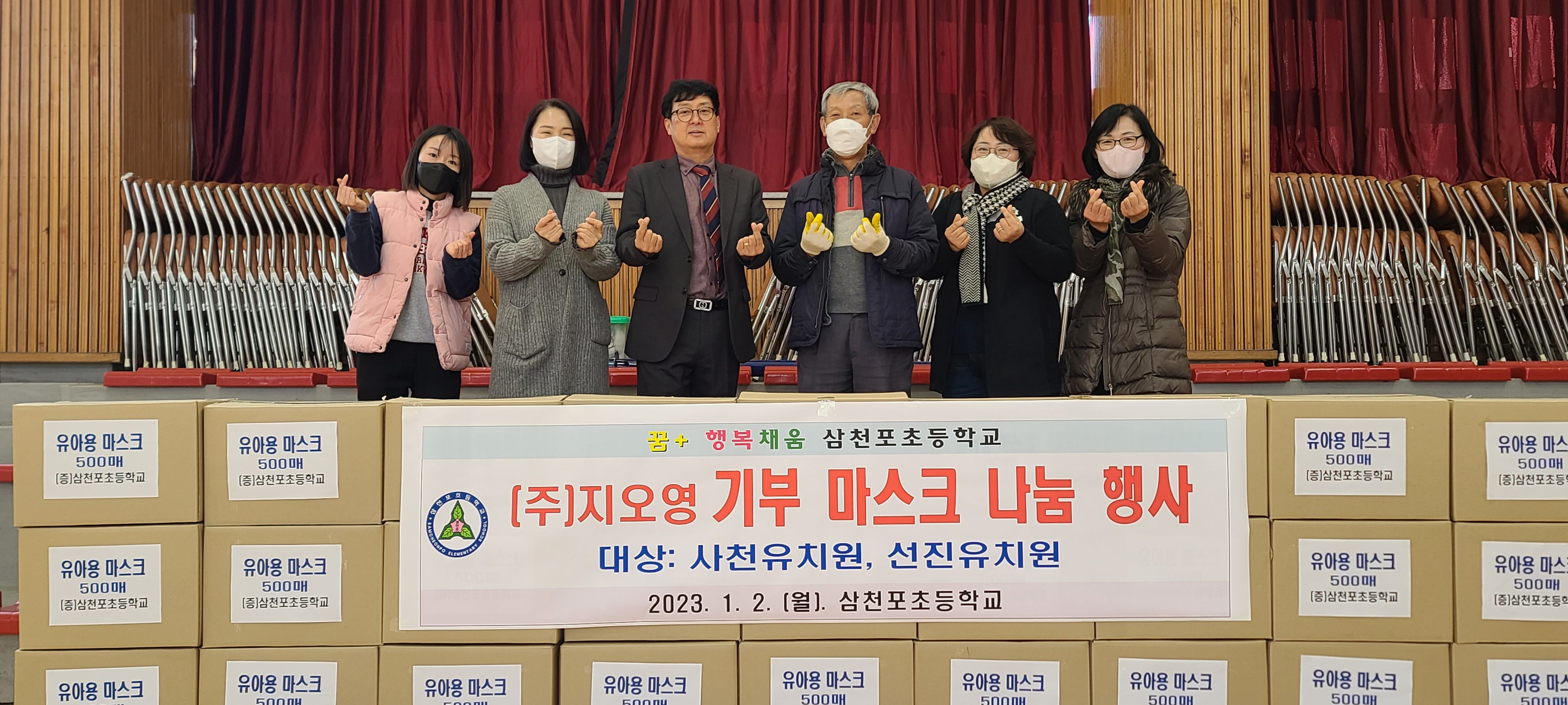 꿈+ 행복채움 삼천포초등학교, 단설유치원에 마스크 기증 - 관련이미지1