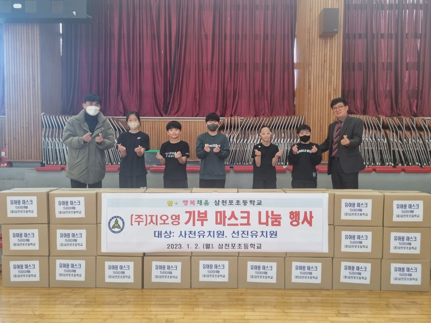 꿈+ 행복채움 삼천포초등학교, 단설유치원에 마스크 기증 - 관련이미지2