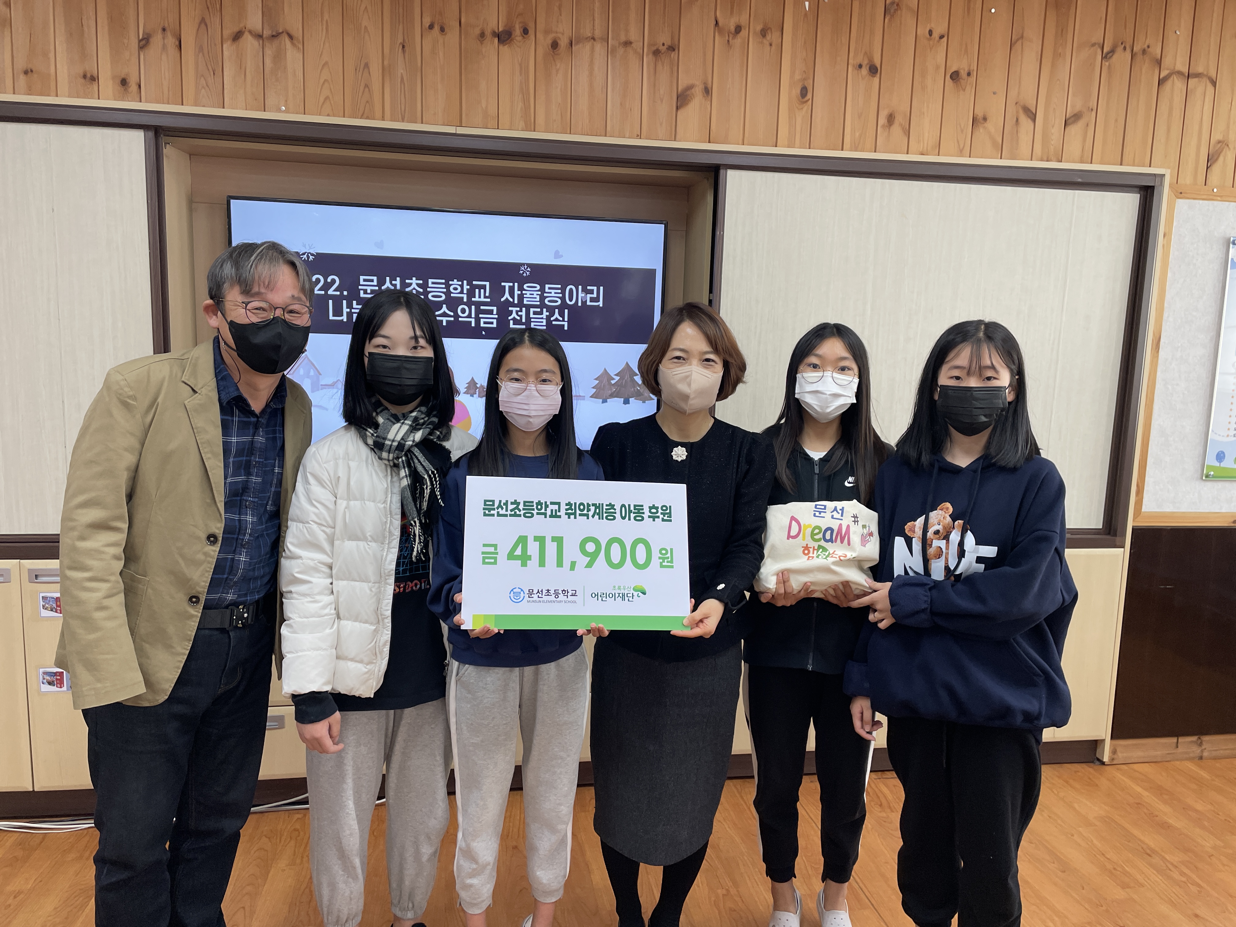 문선초, 학생 자율 동아리 나눔마켓 수익금 전액 기부 - 관련이미지1
