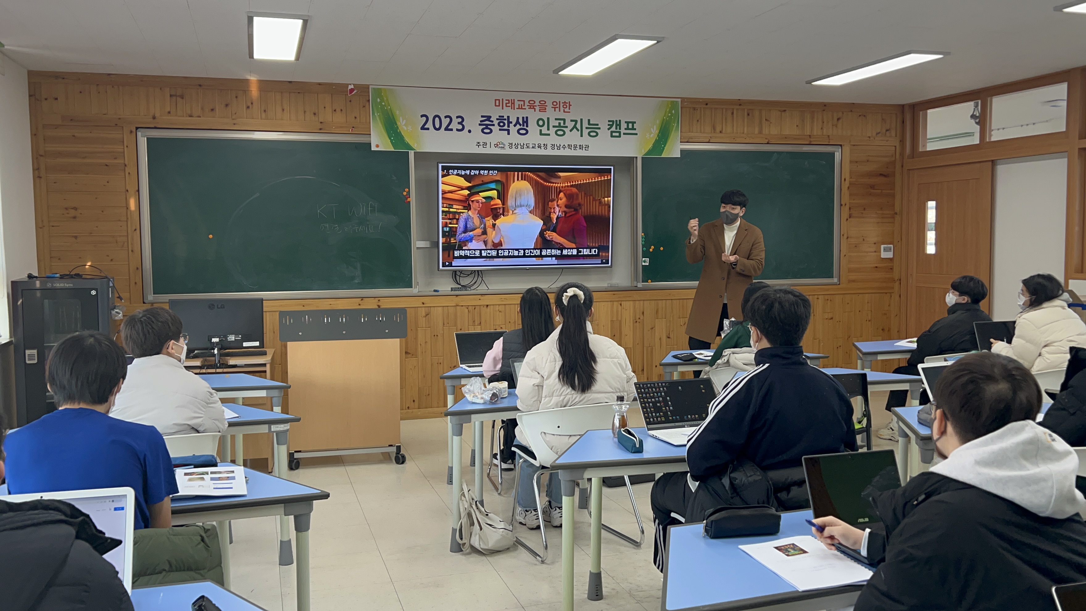 경남수학문화관, 인공지능 수학 캠프 열기로 후끈! - 관련이미지2
