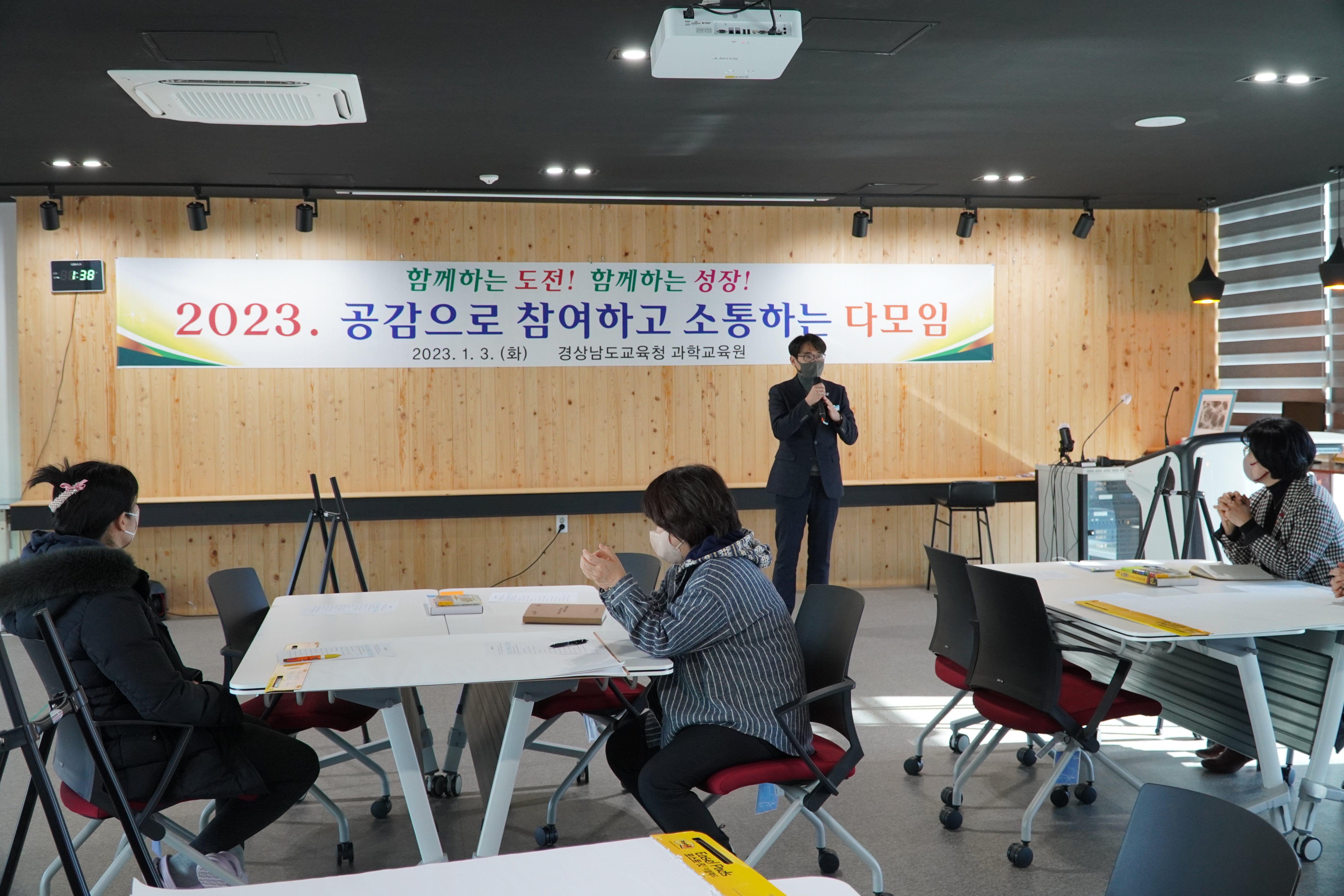경남과학교육원, 공감·참여·소통 다모임 개최 - 관련이미지1