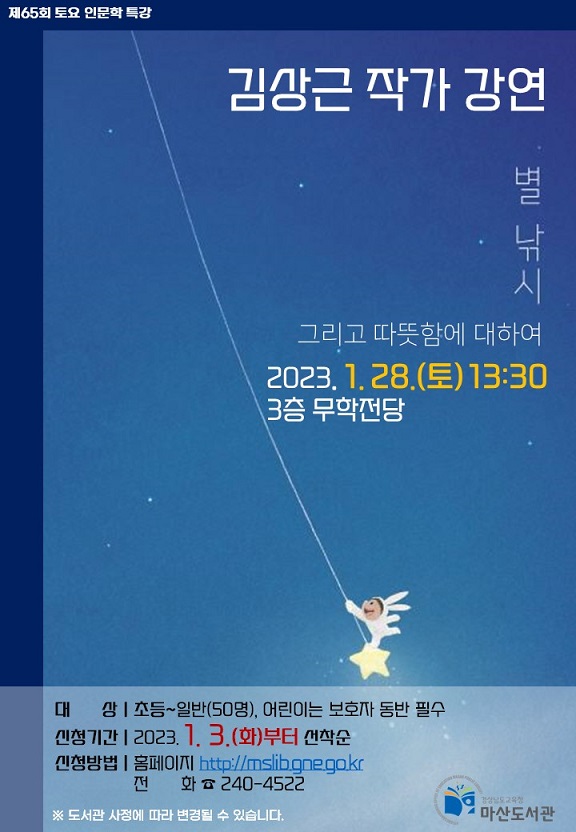 김상근 작가의 삶을 위로하는 따뜻한 순간에 대하여 - 관련이미지1
