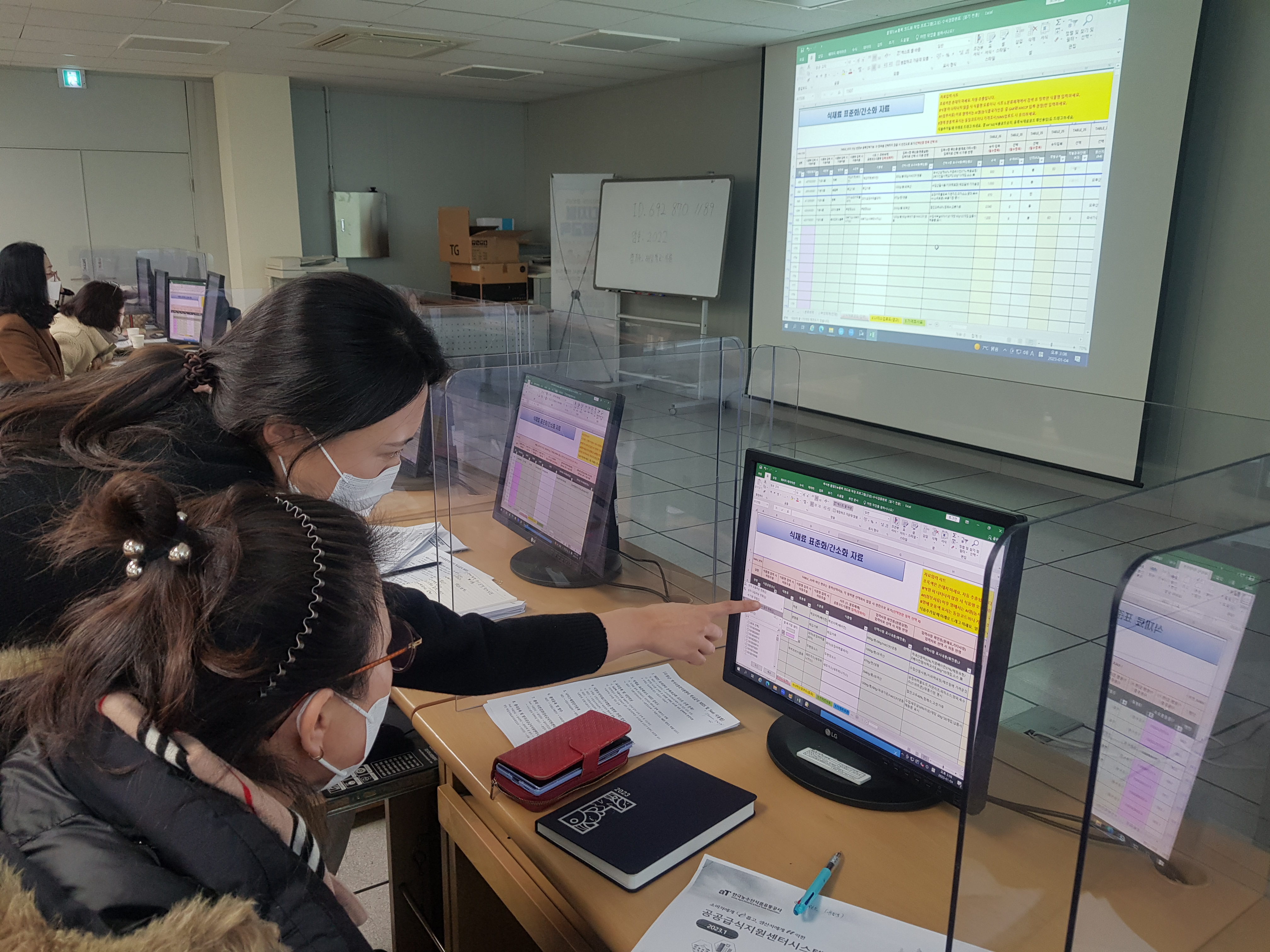 고성교육지원청, 학교급식 시스템 교육 실시 - 관련이미지2