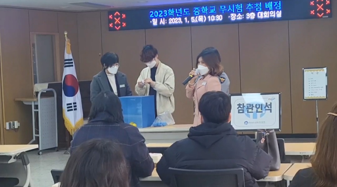 김해교육지원청, 2023학년도 중학교 신입생 1지망 배정률 94.75% - 관련이미지1