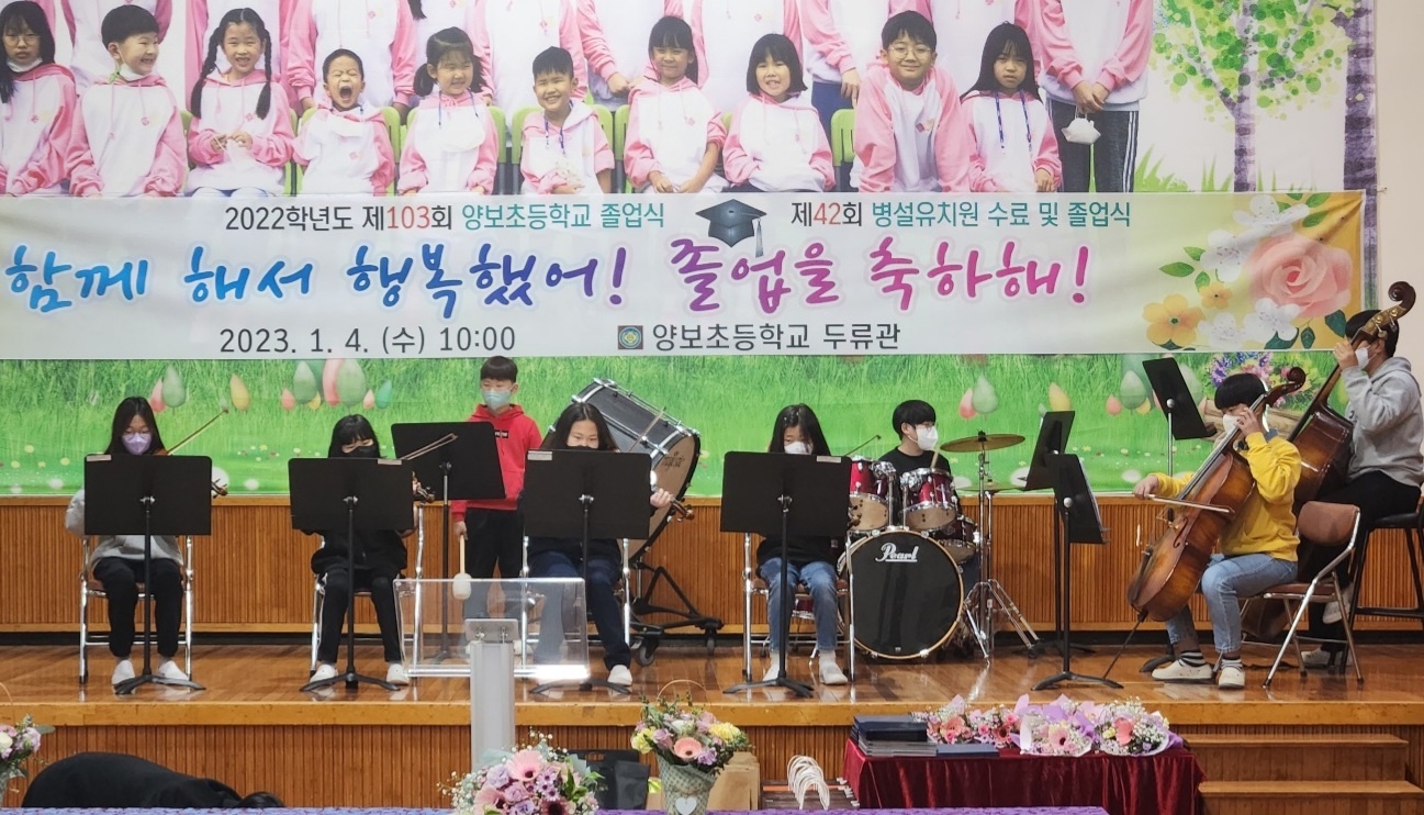 양보초, 예술꽃으로 영원히 기억될 아름다운 학교 - 관련이미지2