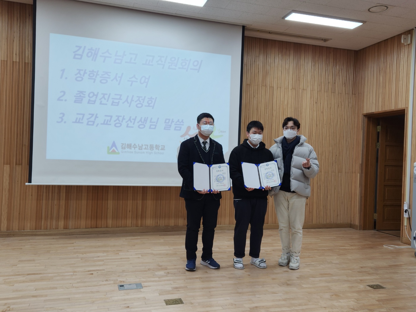 아름다운 공동체 김해수남고 사도장학금 전달 - 관련이미지2