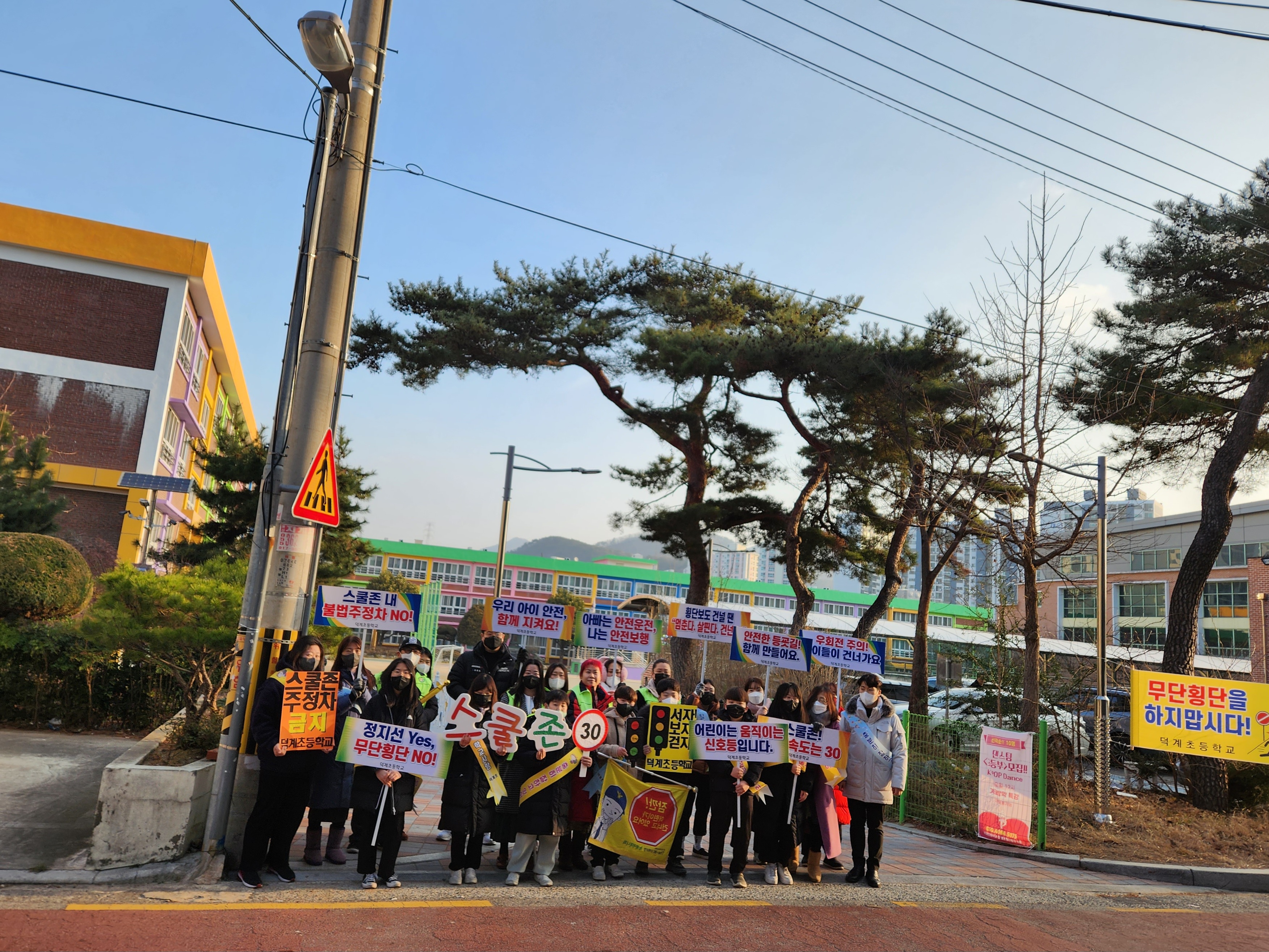 덕계초, 안전한 등하굣길 함께 만들어요 - 관련이미지2