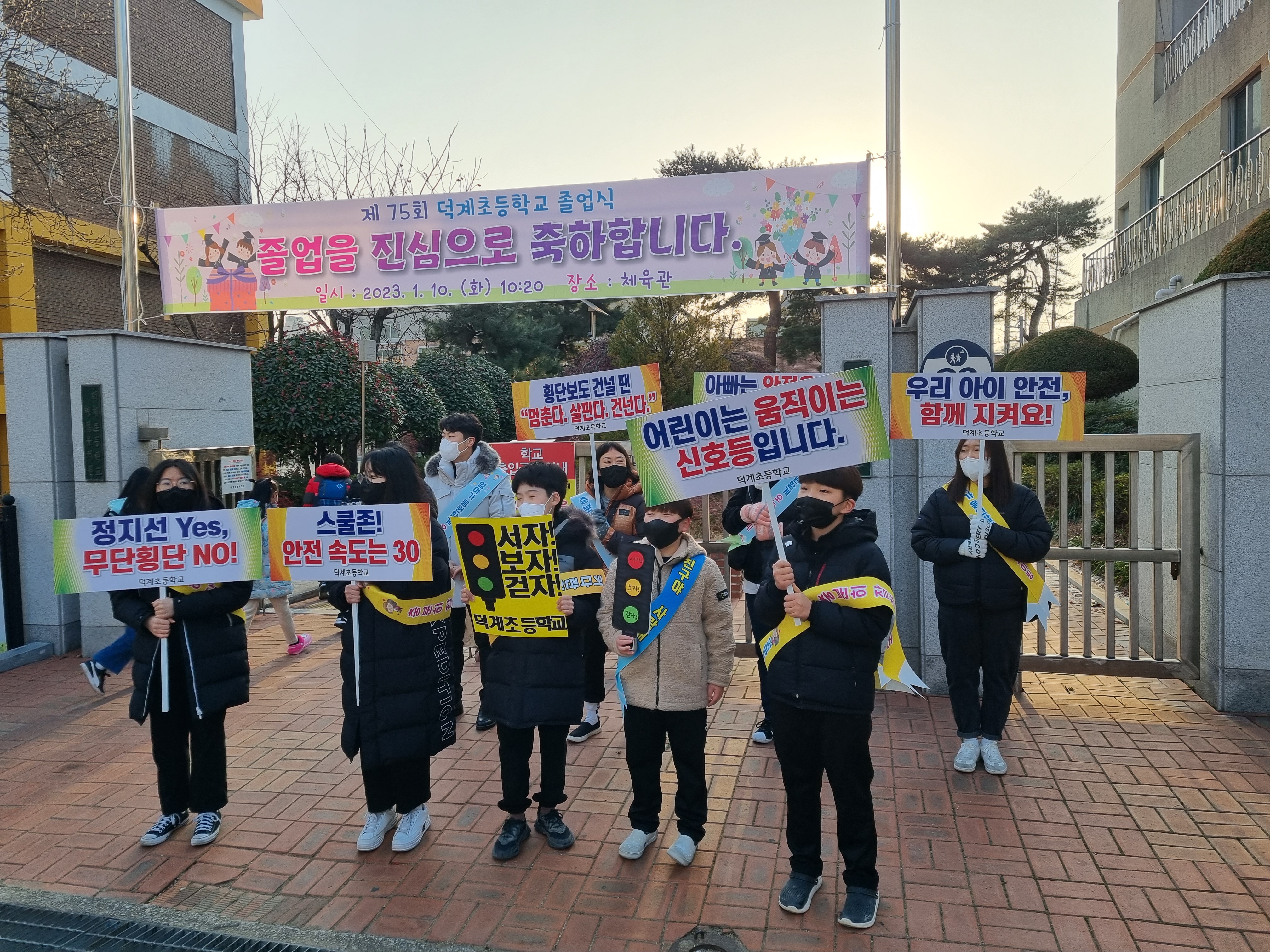 덕계초, 안전한 등하굣길 함께 만들어요 - 관련이미지3