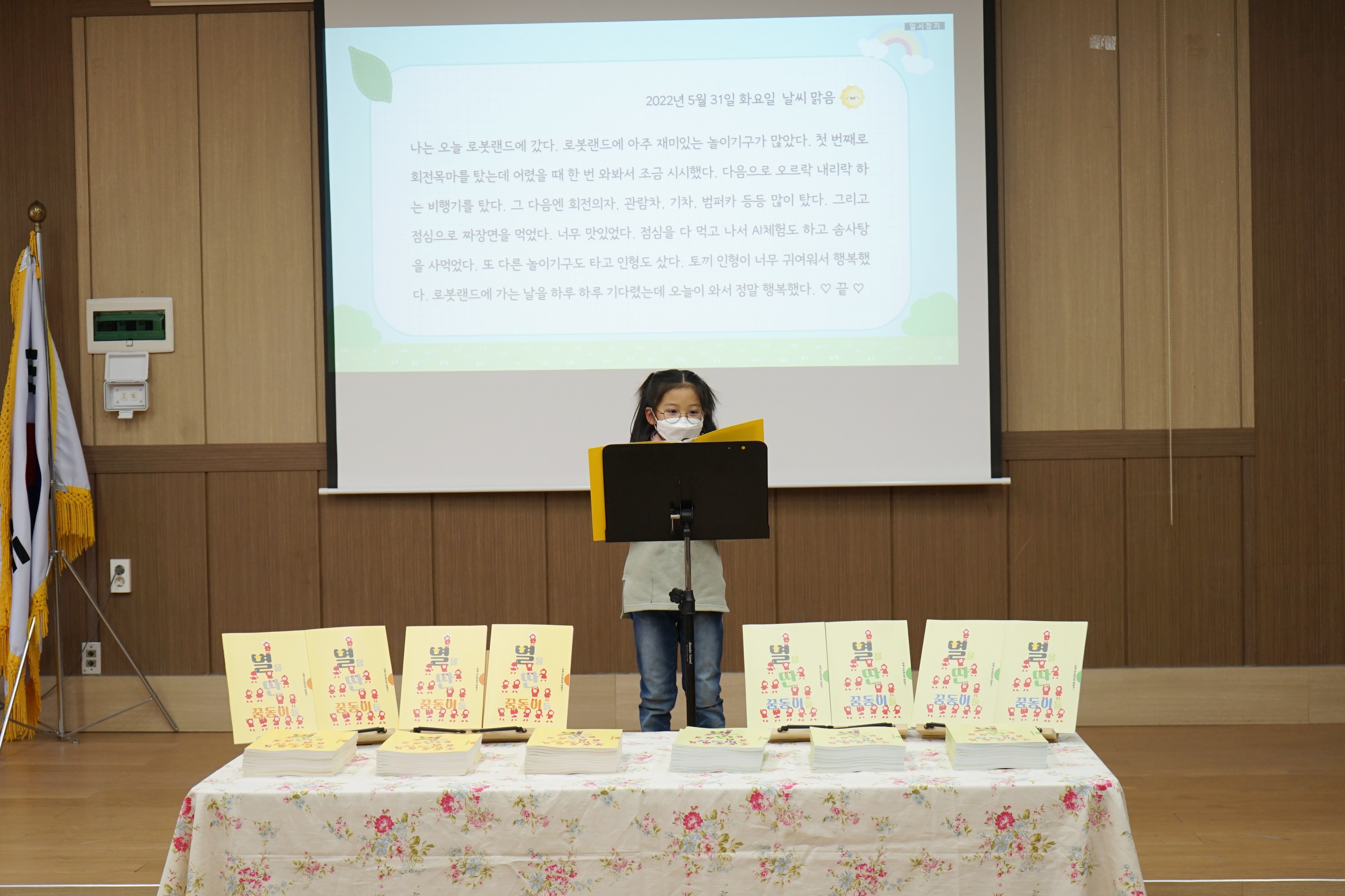 화개초,‘별을 딴 꿈동이들’에세이 출판기념회 개최 - 학생들의 1년 간 삶의 이야기를 담은 에세이 출판 기념회- - 관련이미지2