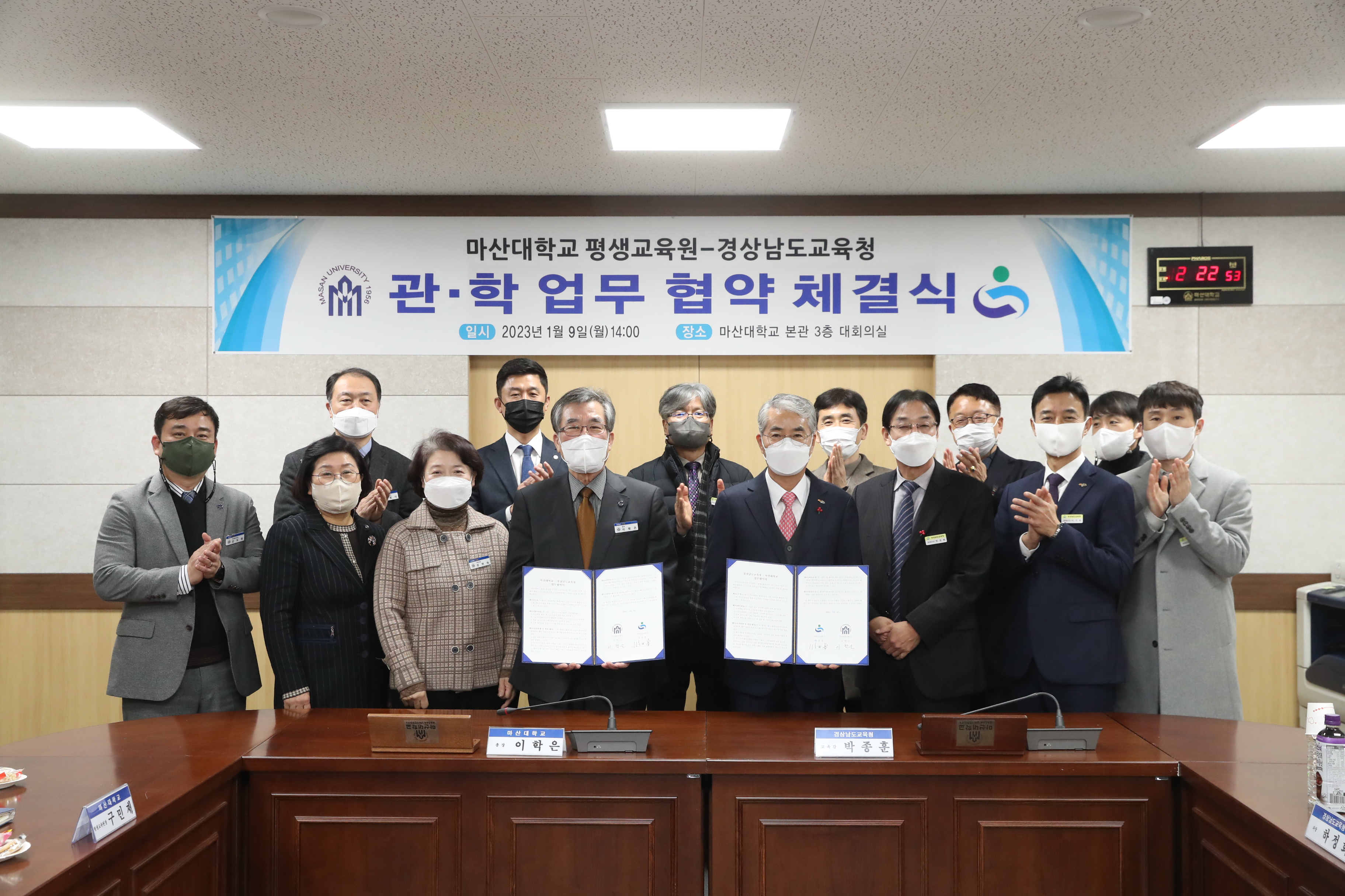 경남교육청-마산대 평생교육원, 학생 체력 향상 업무 협약(체육예술건강과 우광민 ☎268-1073) - 관련이미지1